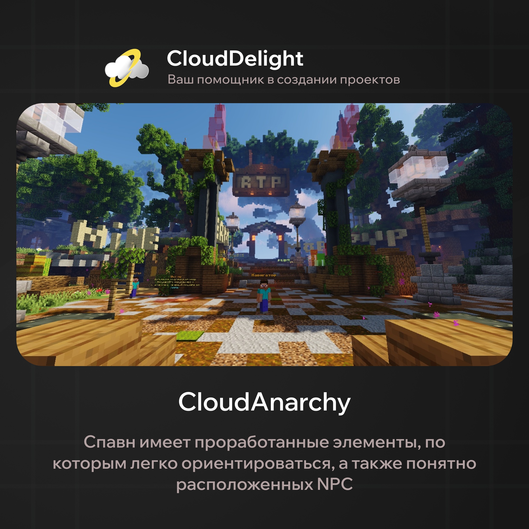 cloudanarchy