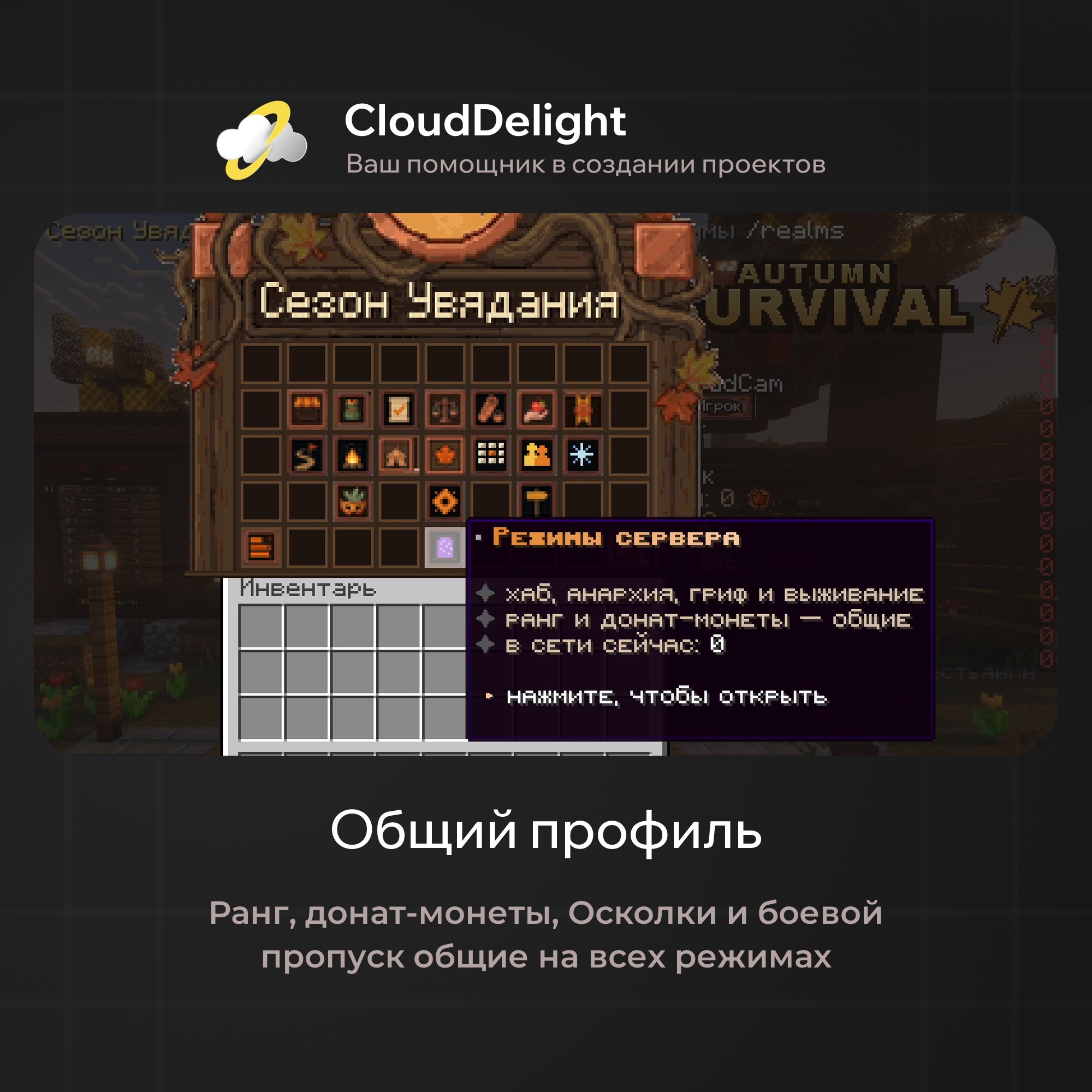 cloudautumnmix