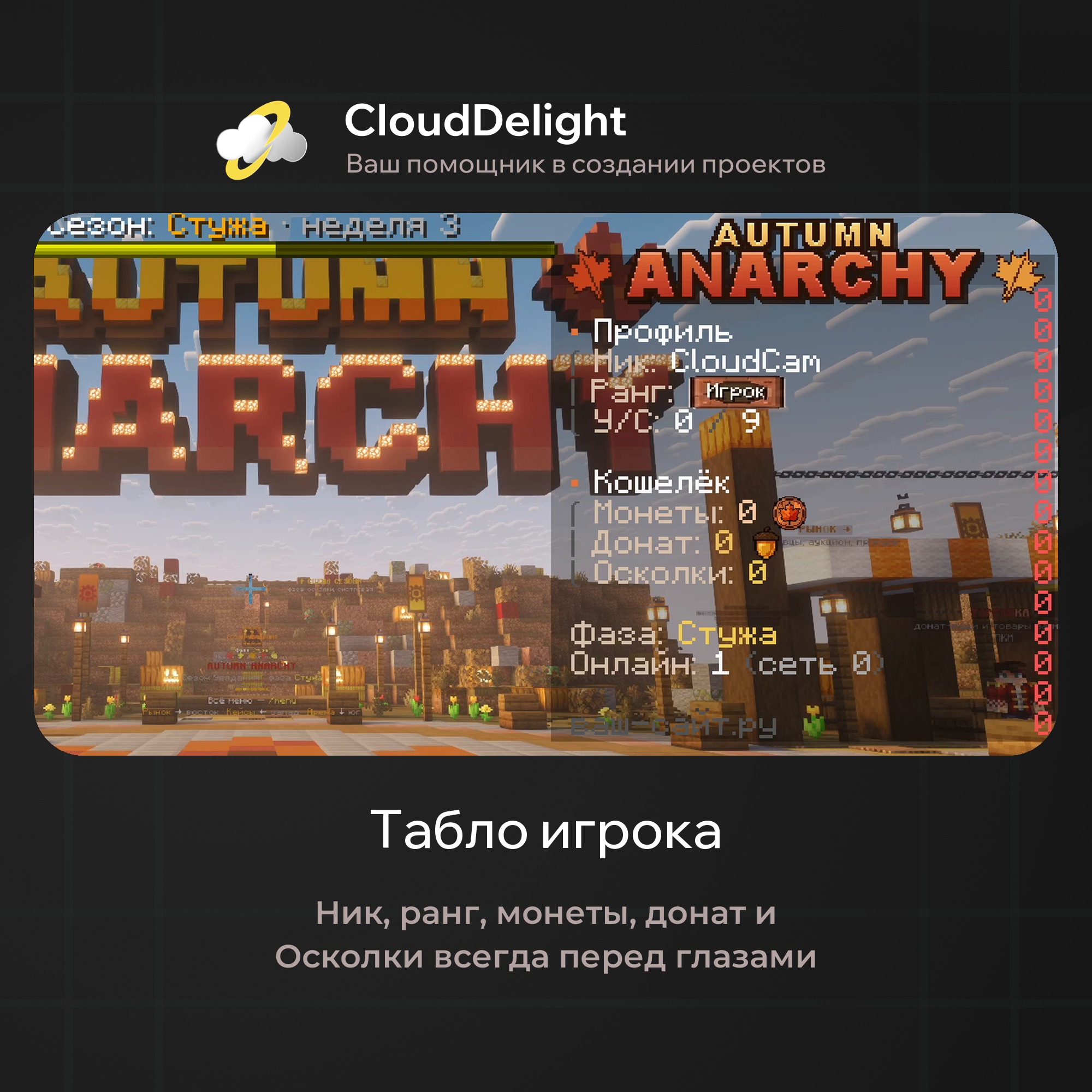 cloudautumnmix