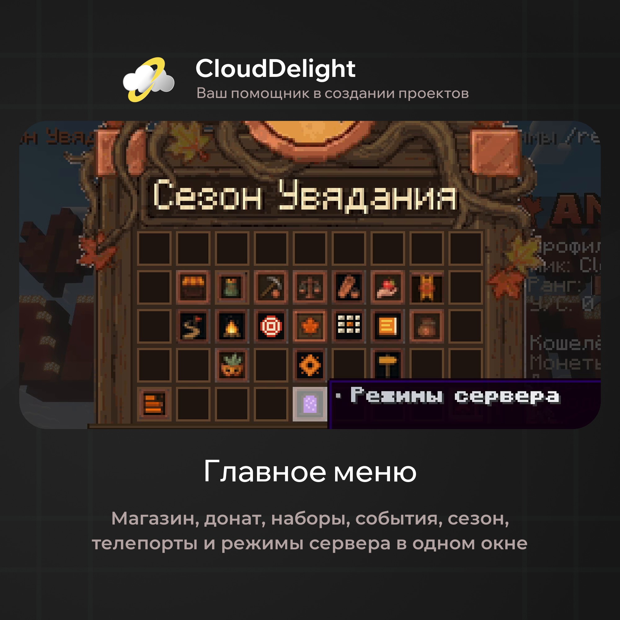 cloudautumnmix
