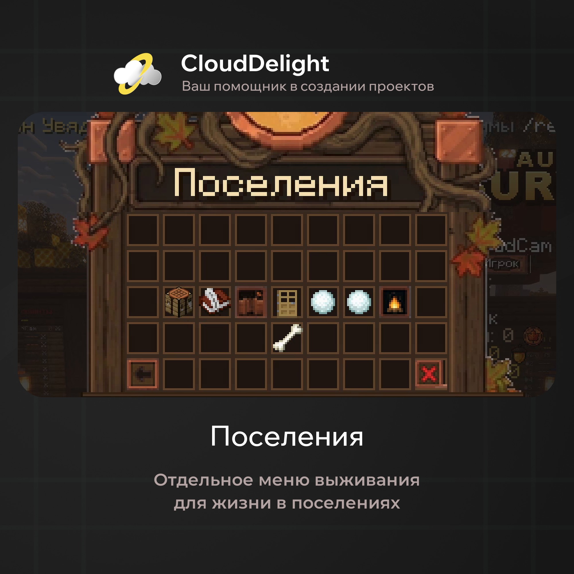 cloudautumnmix