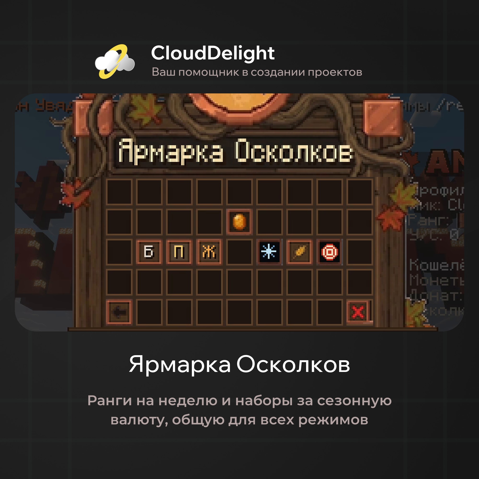 cloudautumnmix