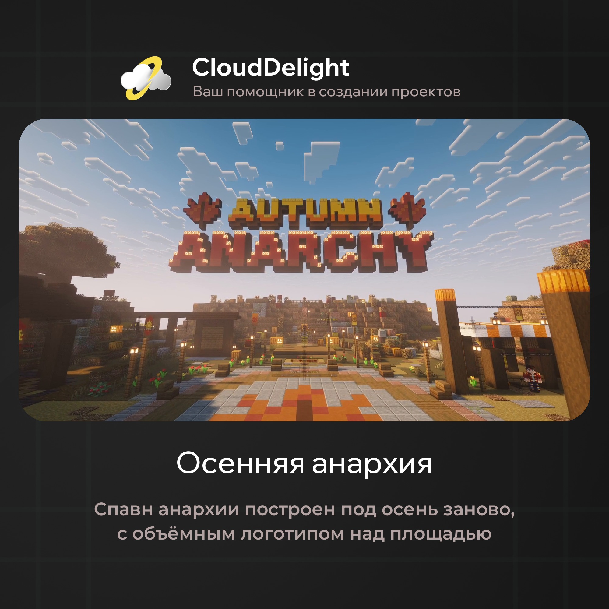 cloudautumnmix
