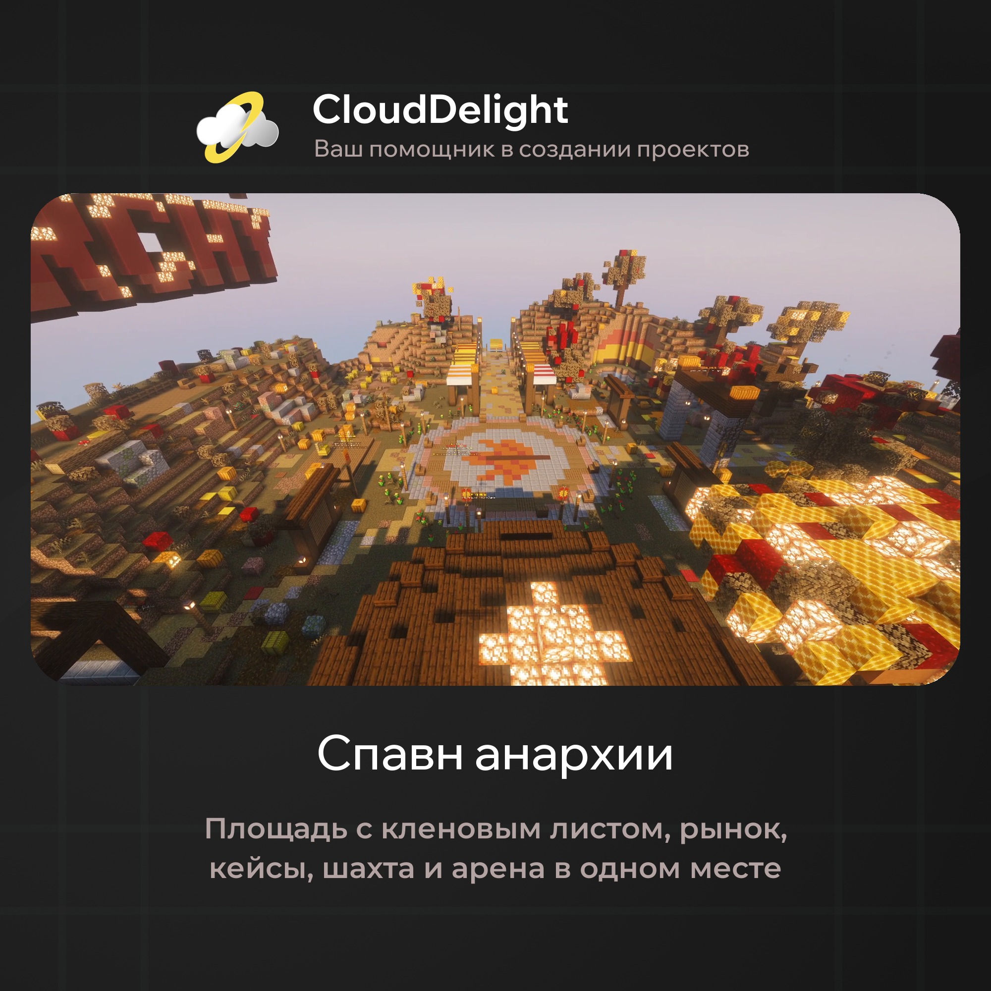cloudautumnmix