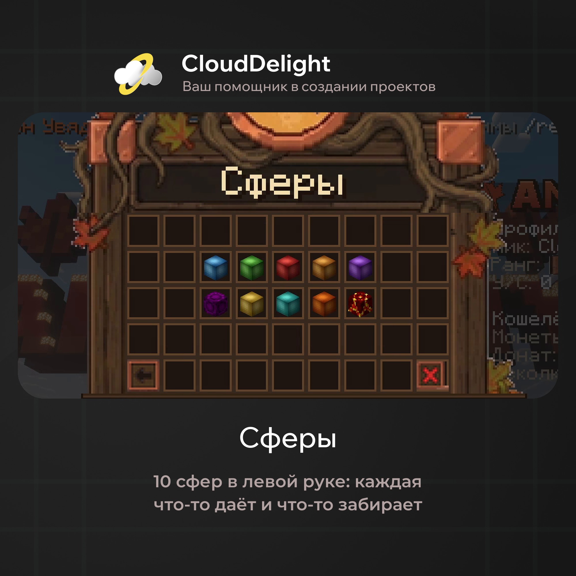 cloudautumnmix