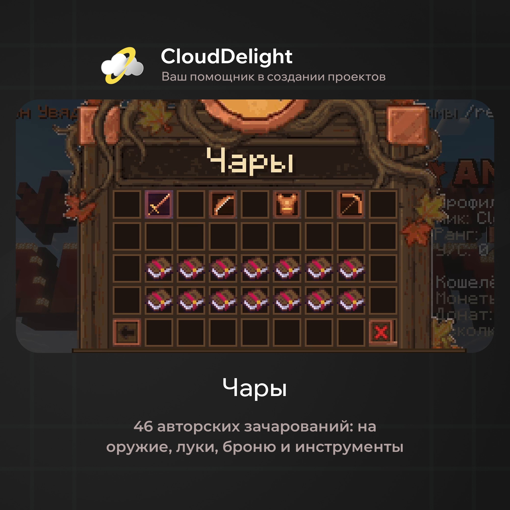 cloudautumnmix