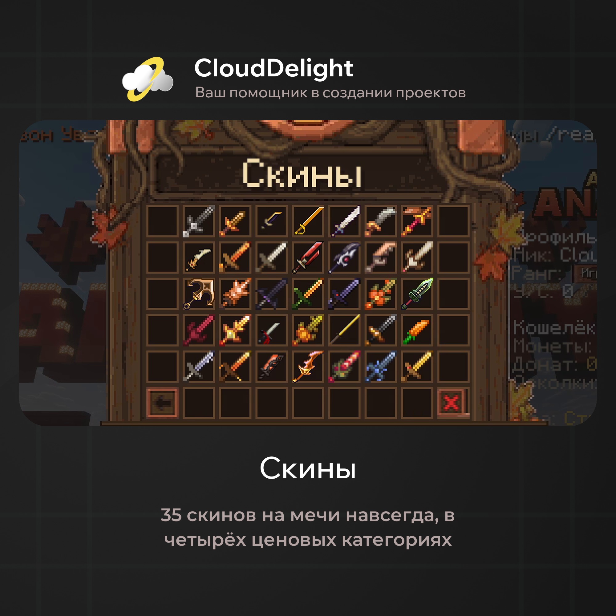 cloudautumnmix