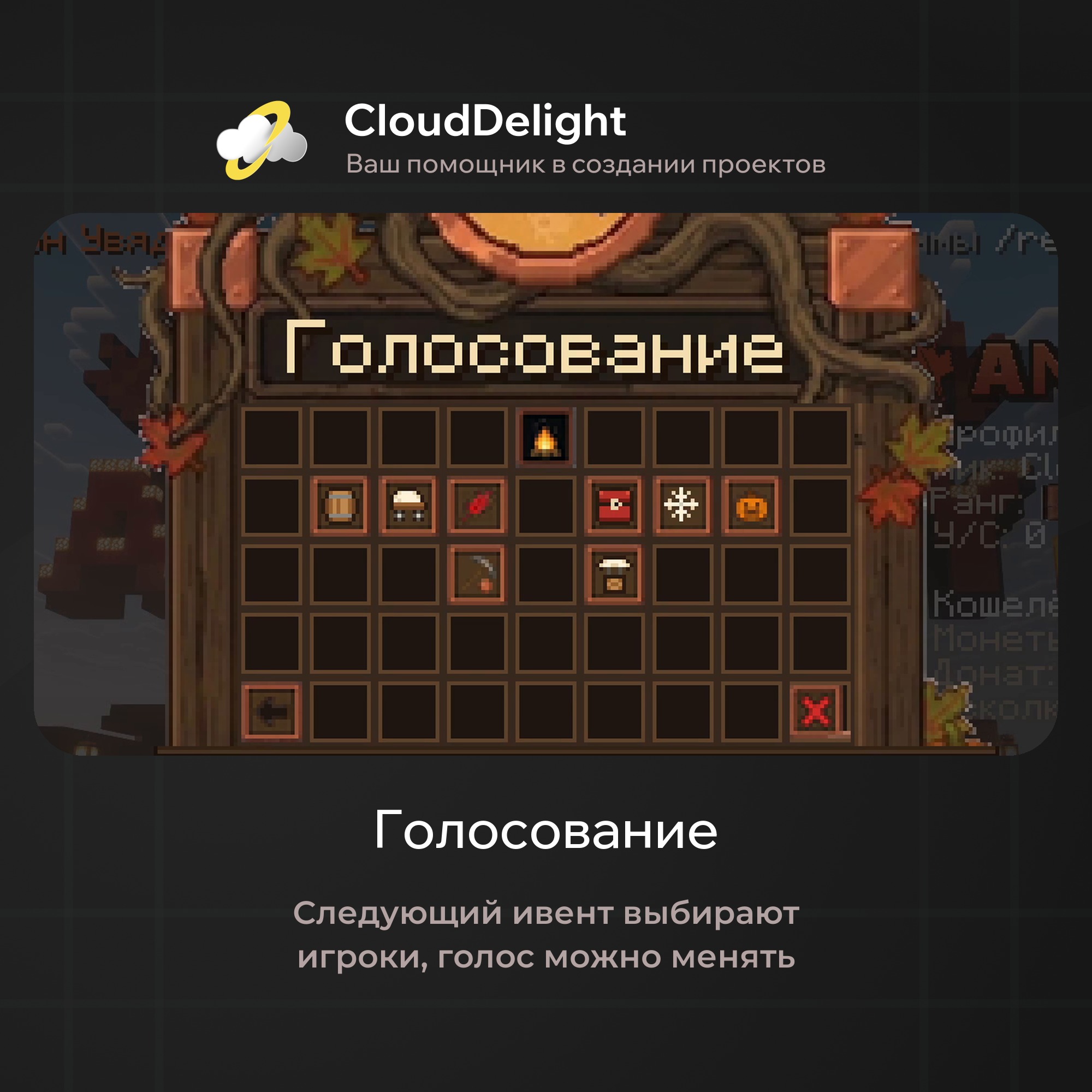 cloudautumnmix