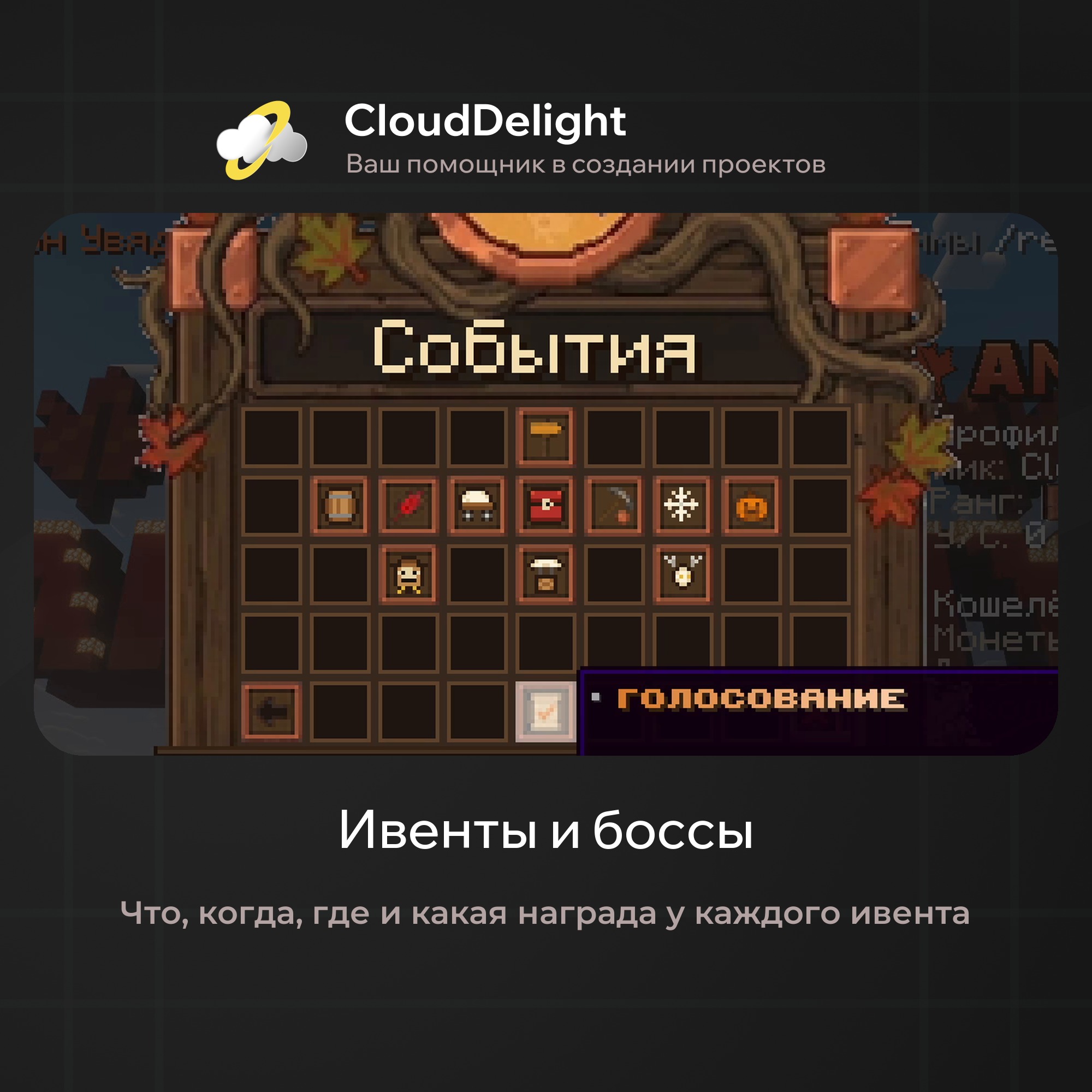 cloudautumnmix