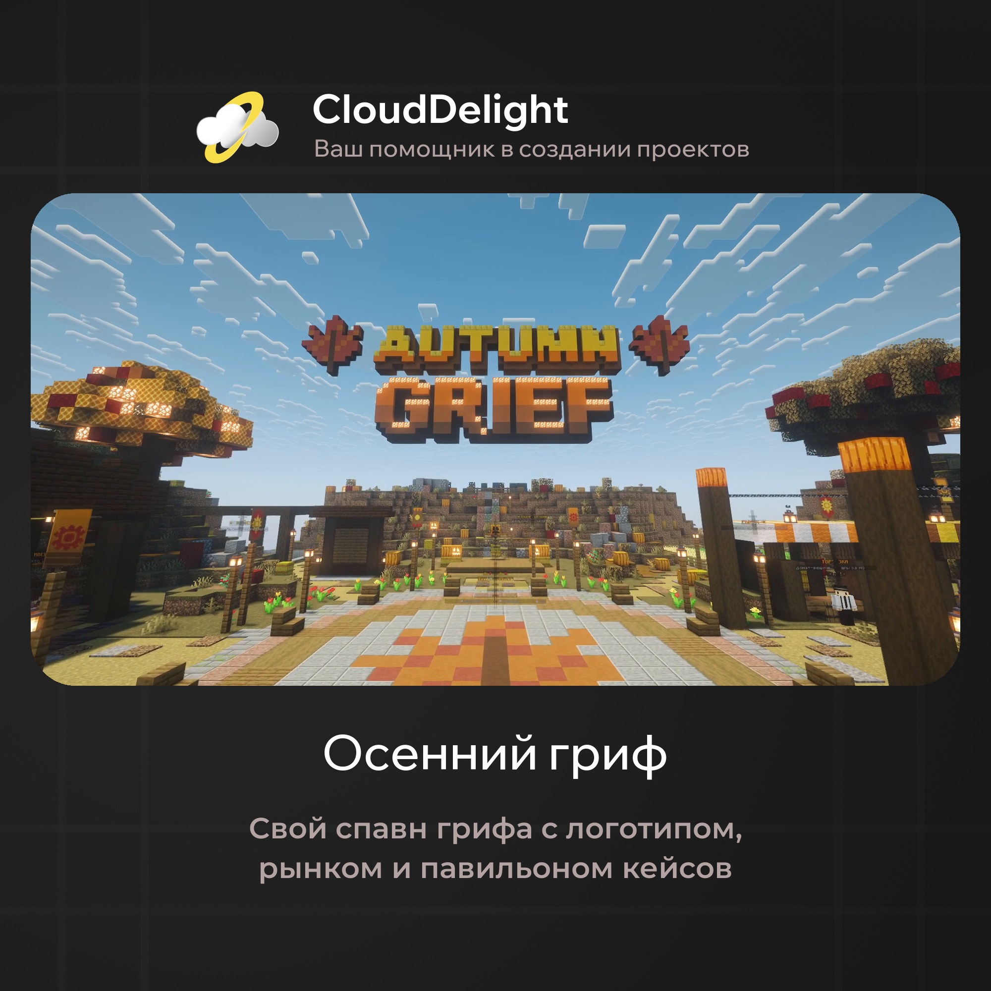 cloudautumnmix