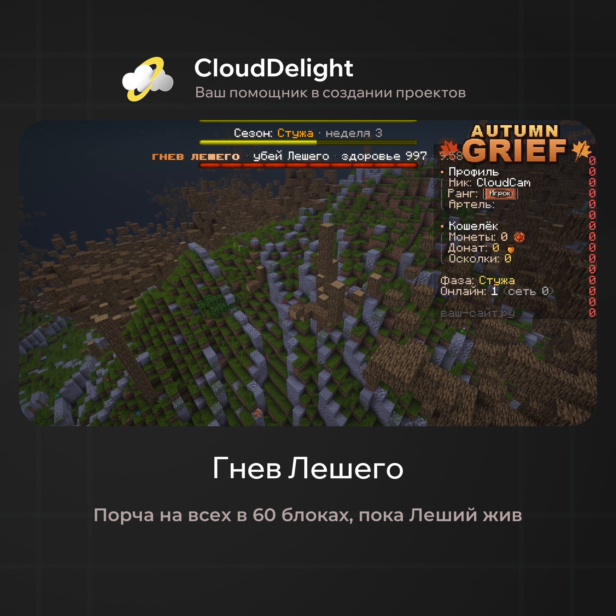 cloudautumnmix