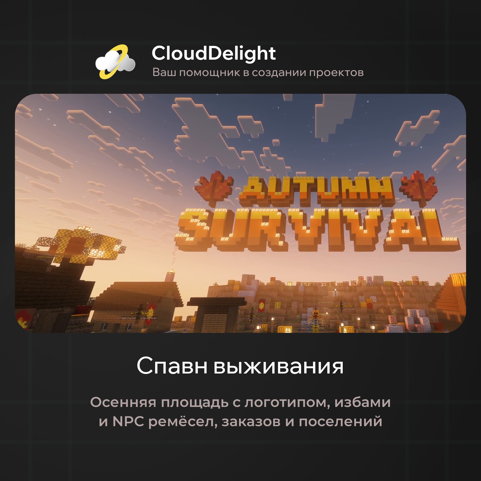 cloudautumnmix
