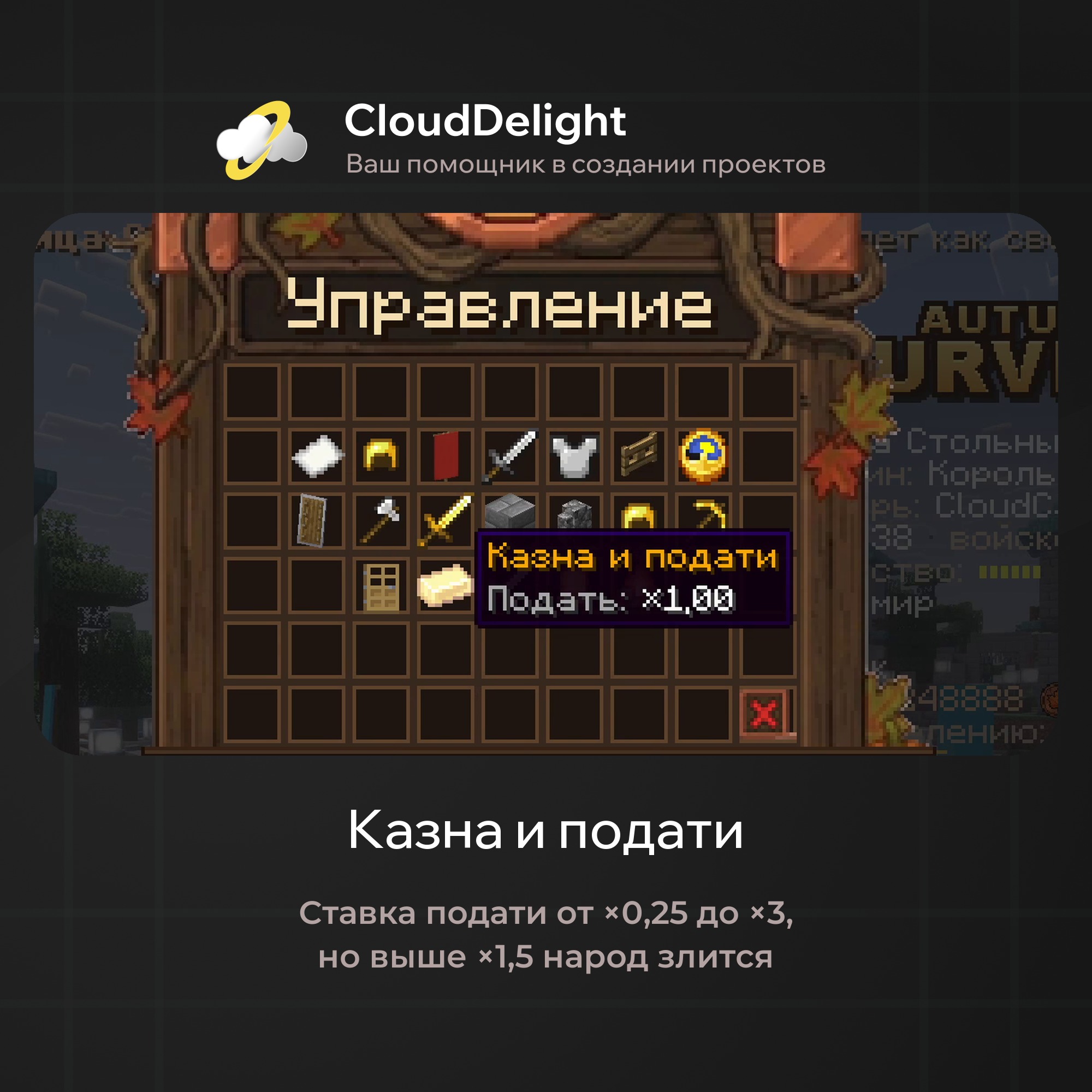 cloudautumnmix