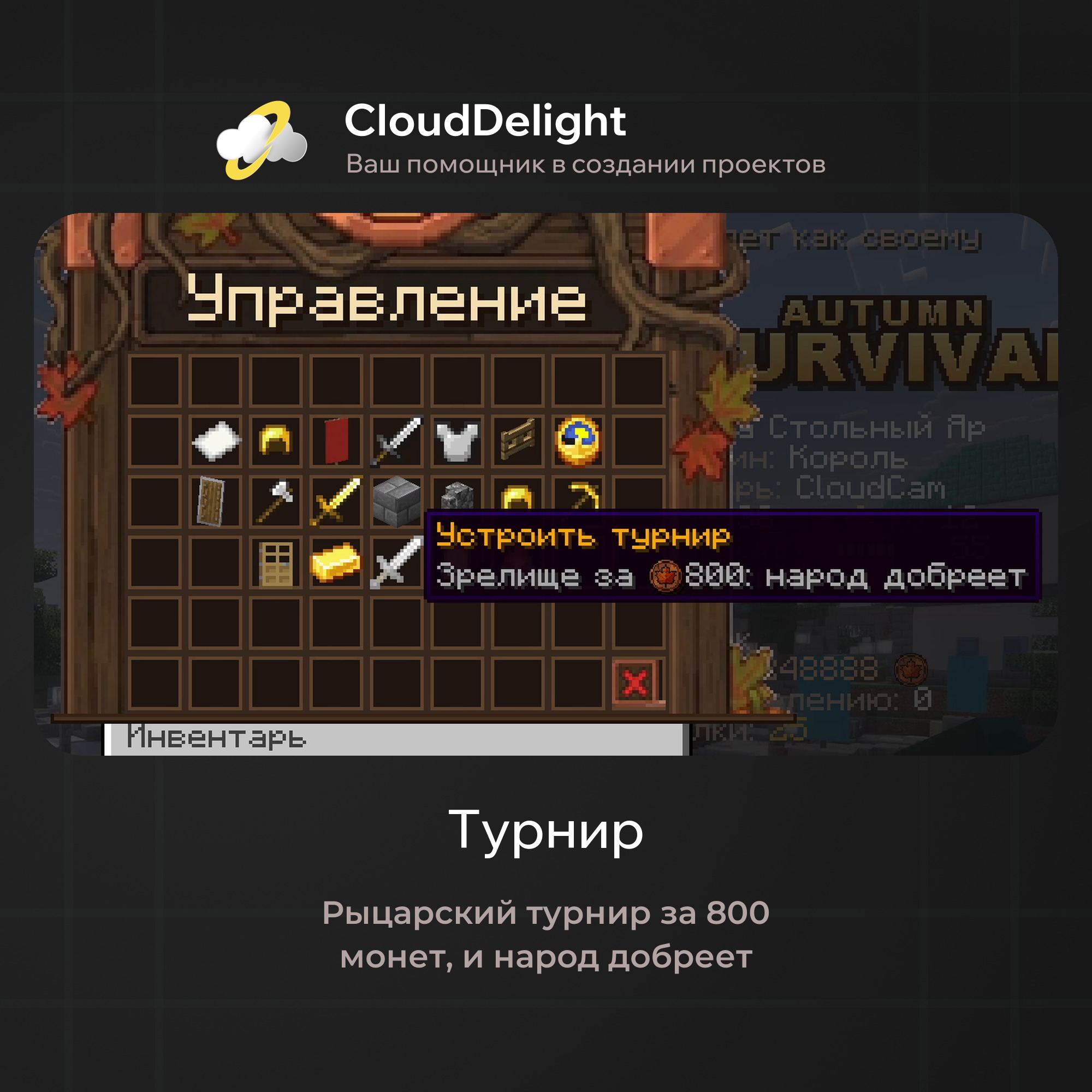 cloudautumnmix