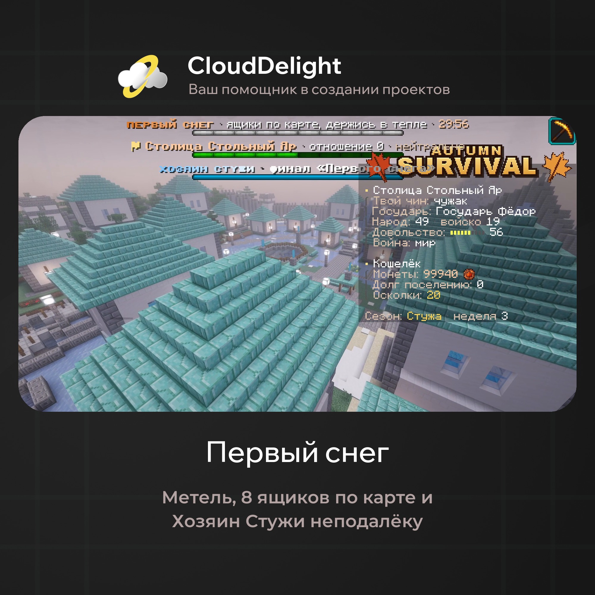cloudautumnmix