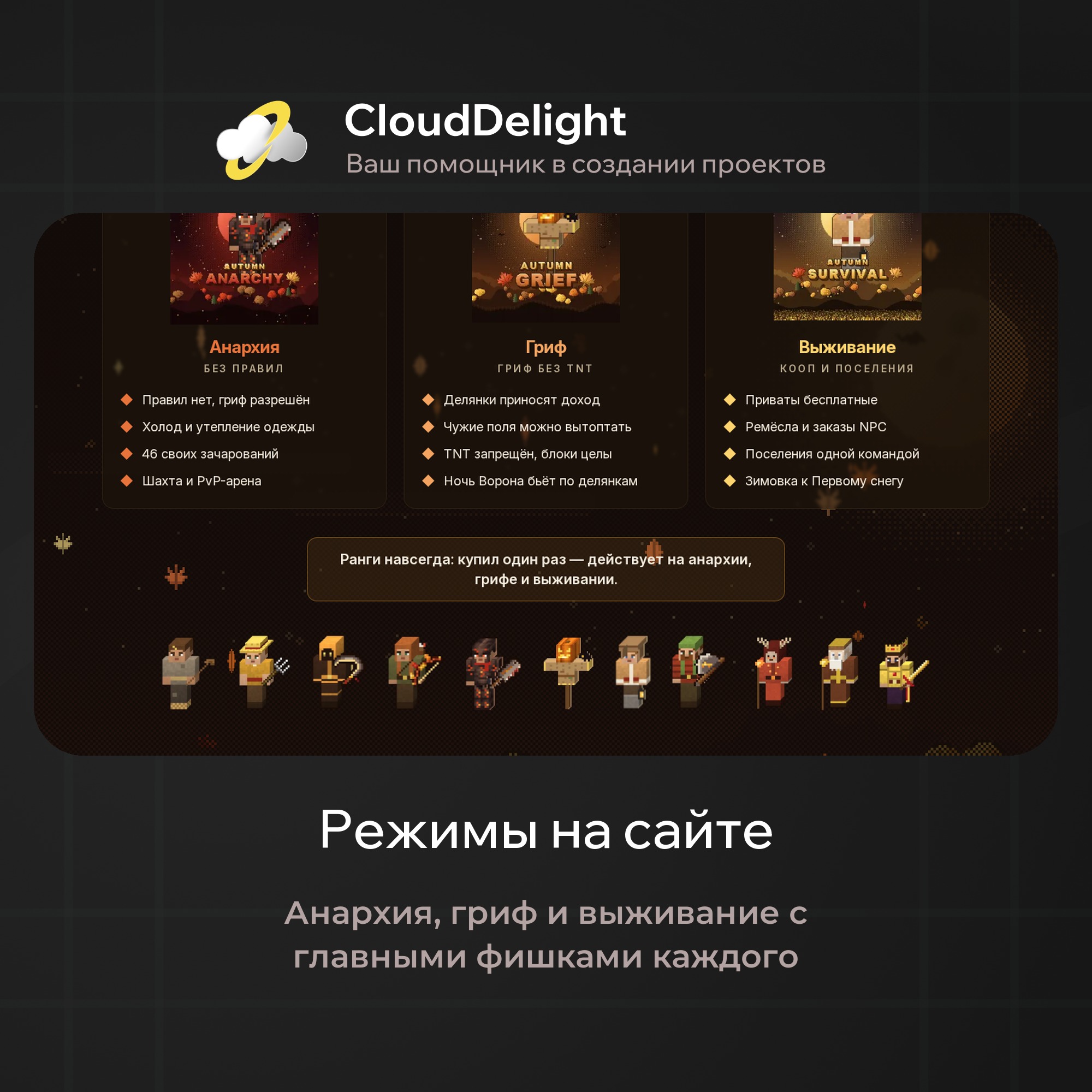 cloudautumnmix
