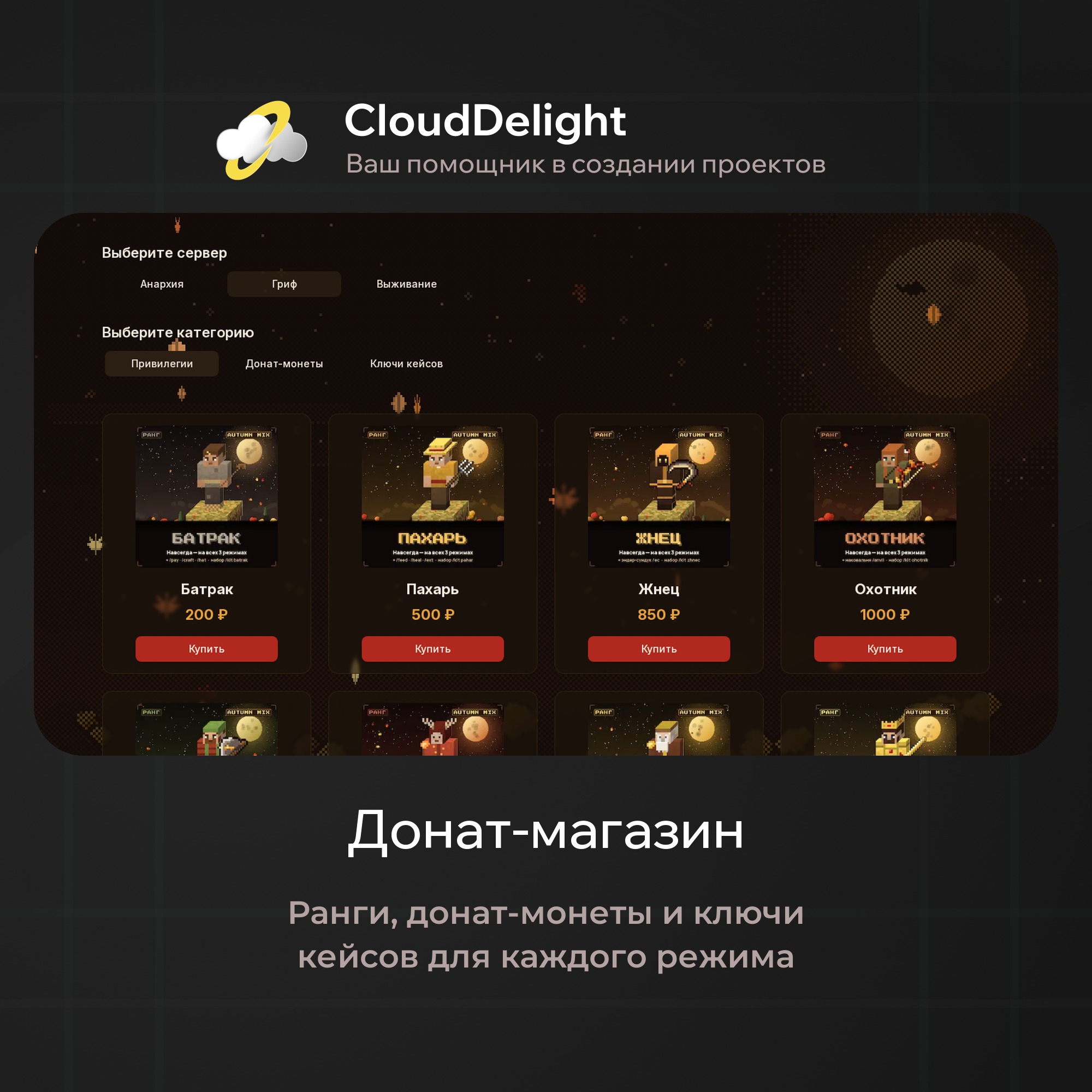 cloudautumnmix