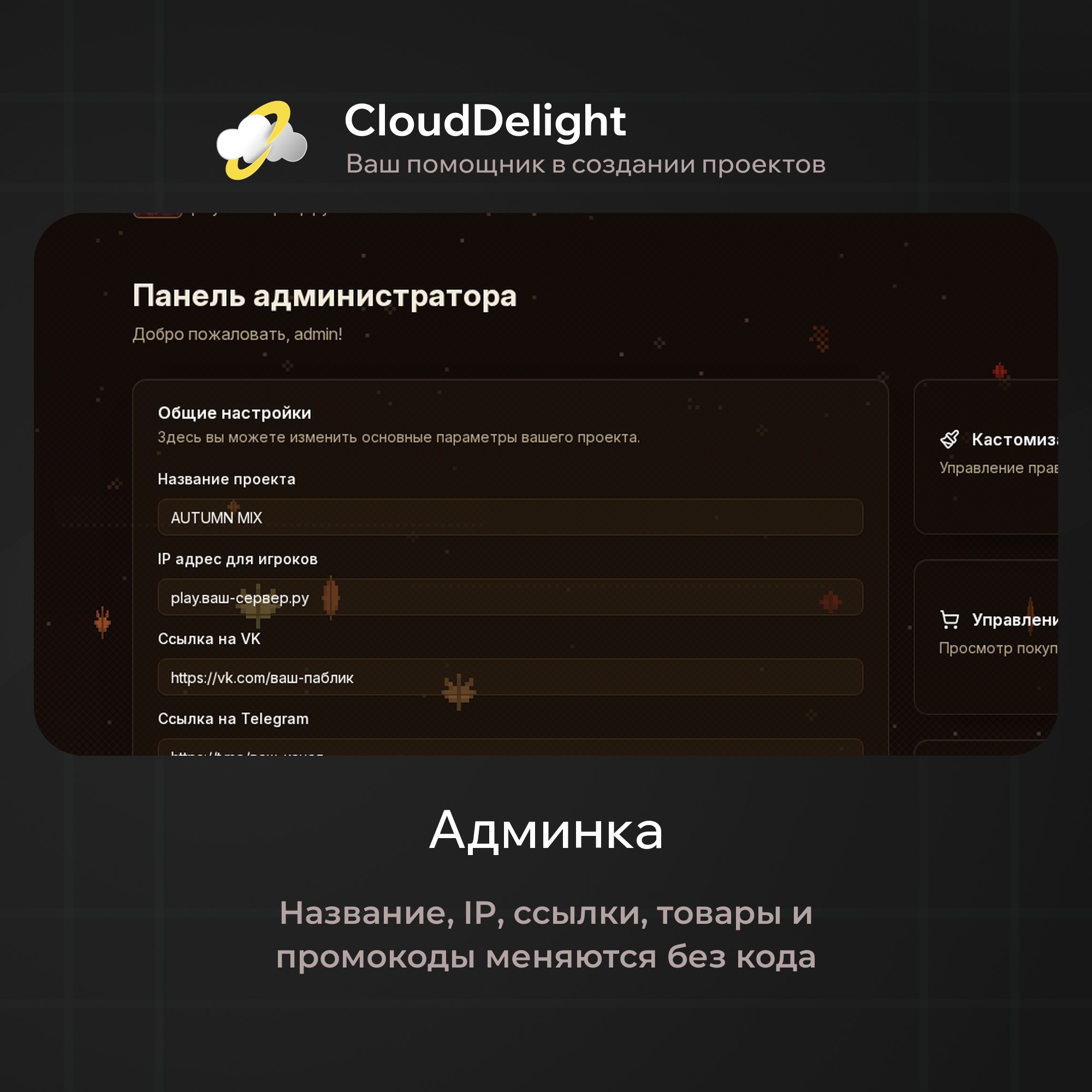 cloudautumnmix