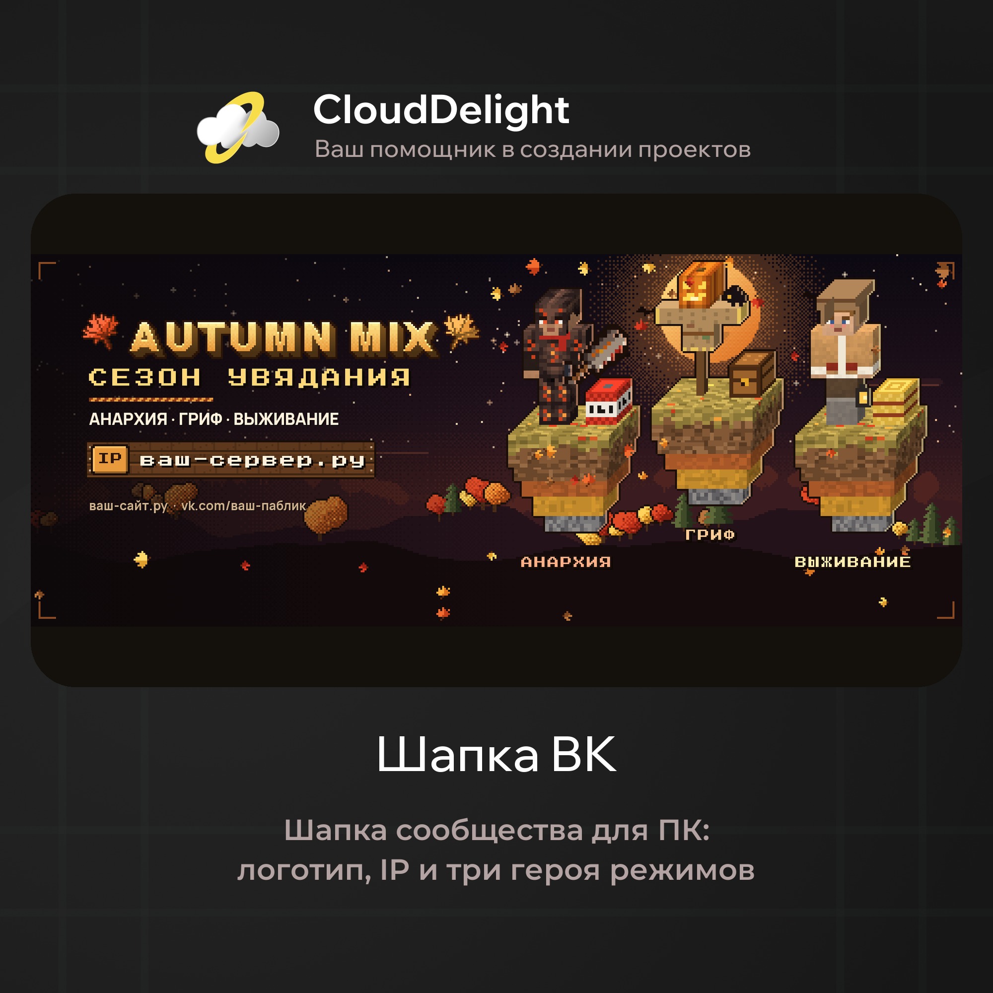 cloudautumnmix