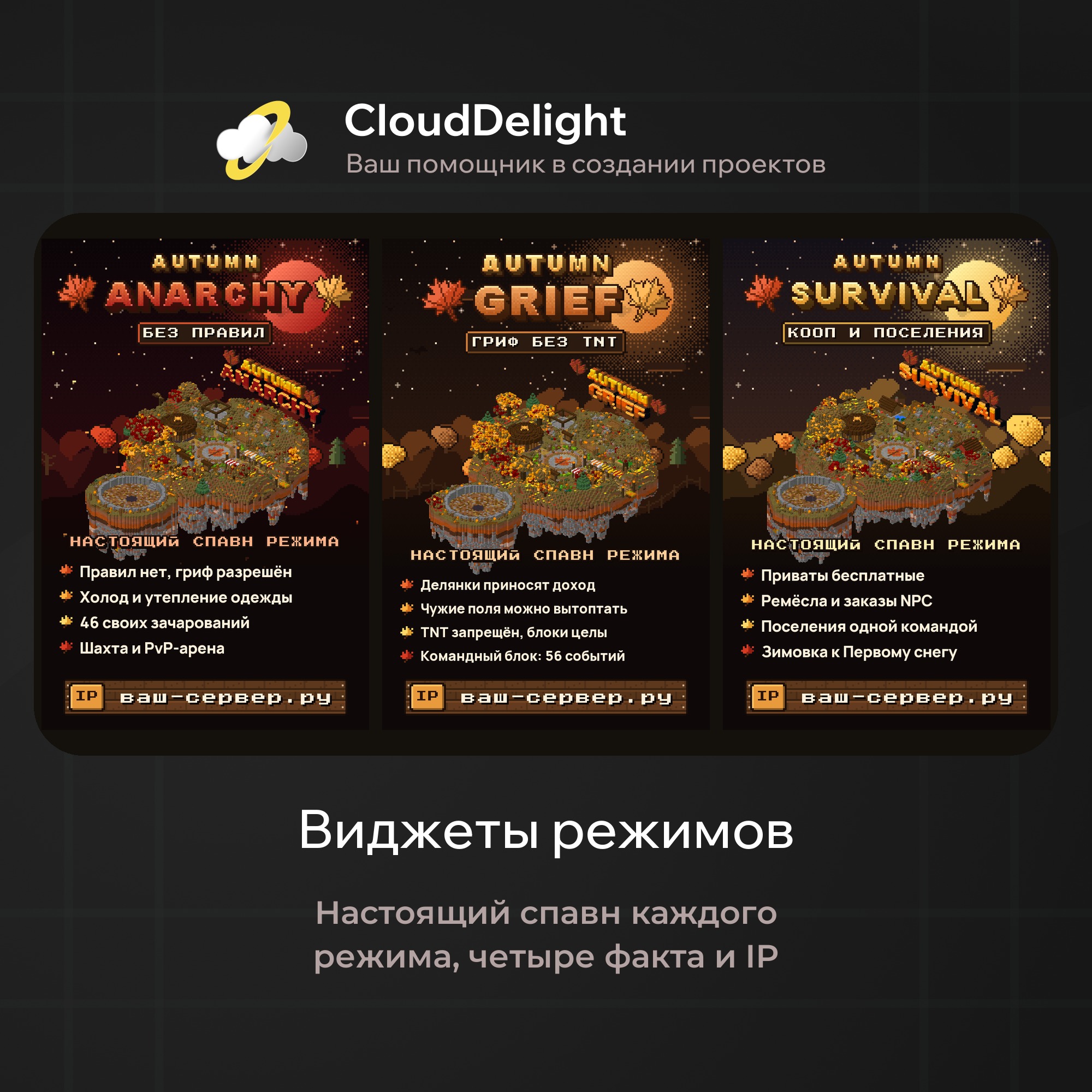 cloudautumnmix