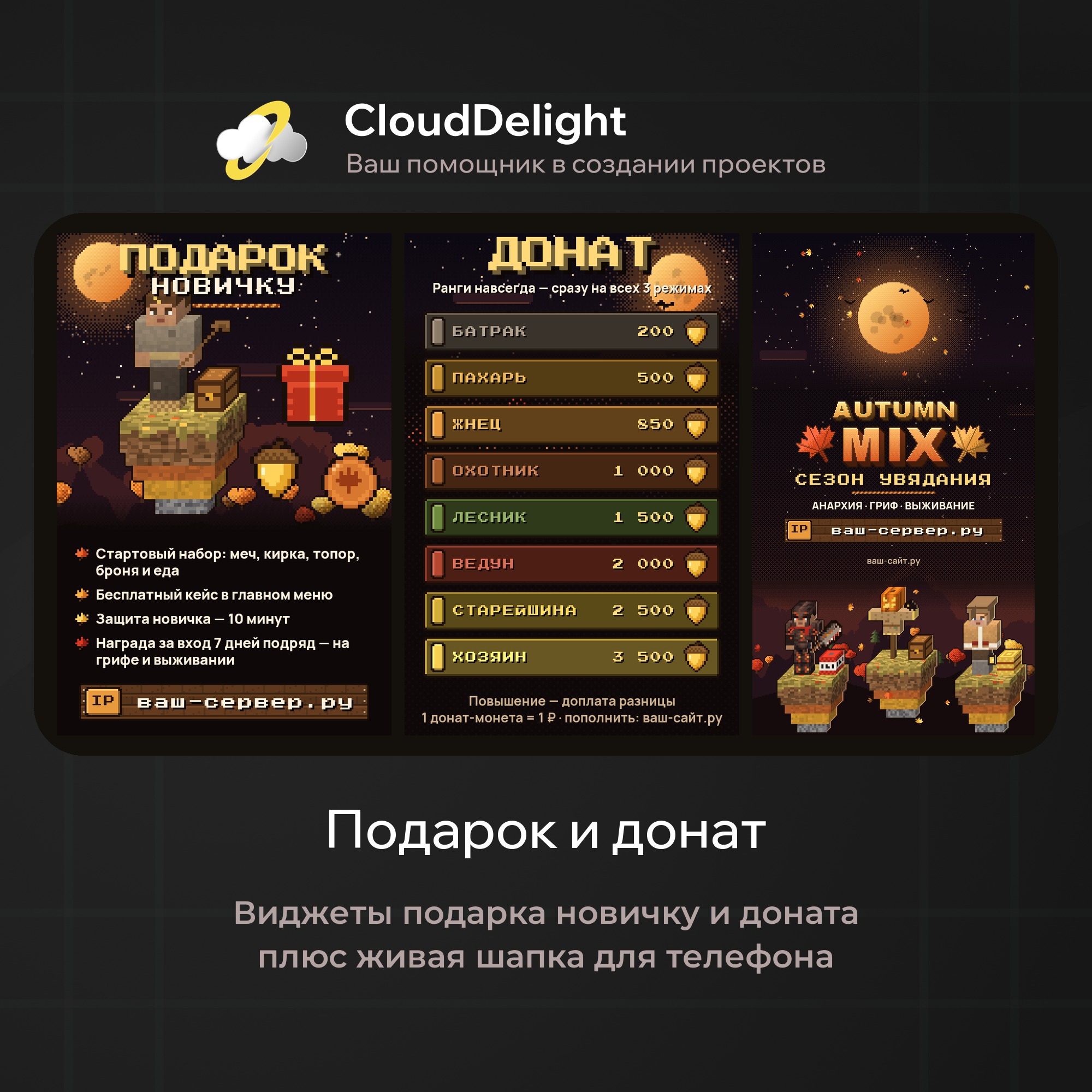 cloudautumnmix