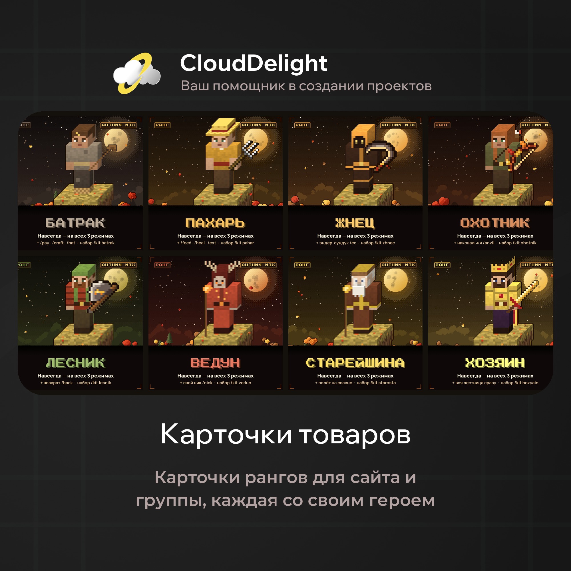 cloudautumnmix
