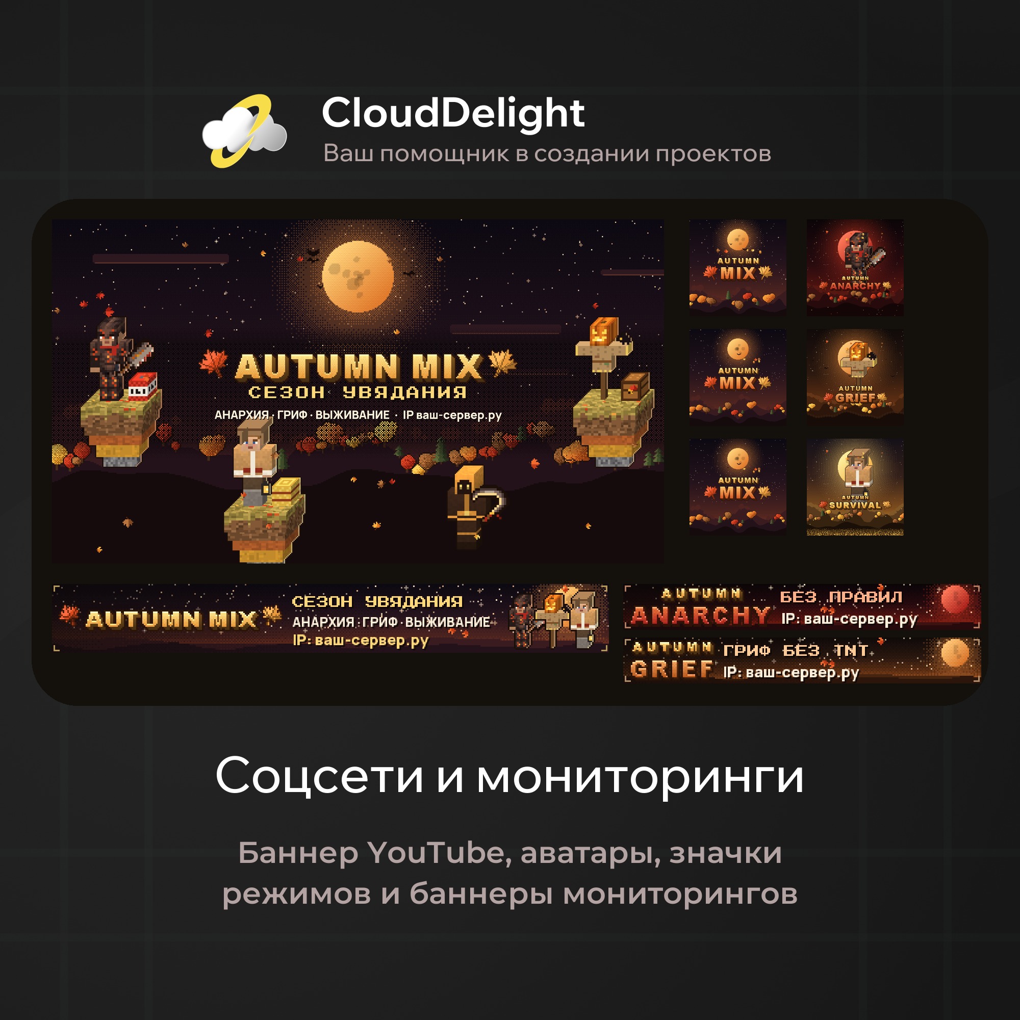cloudautumnmix