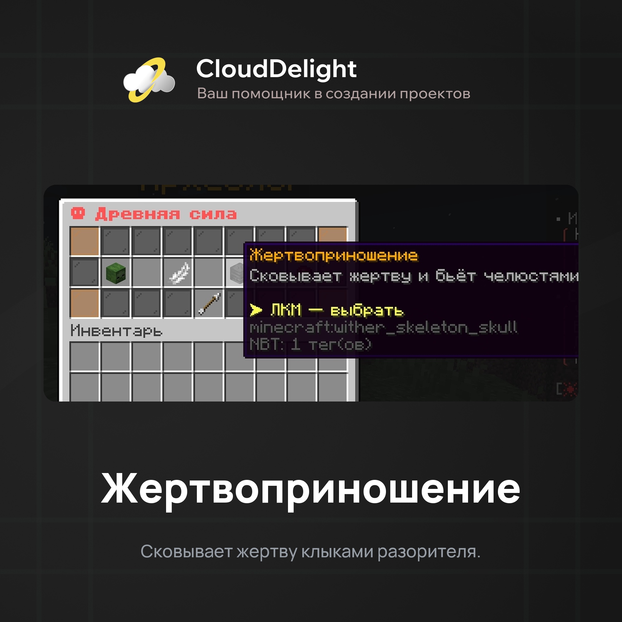 Способности Древней силы
