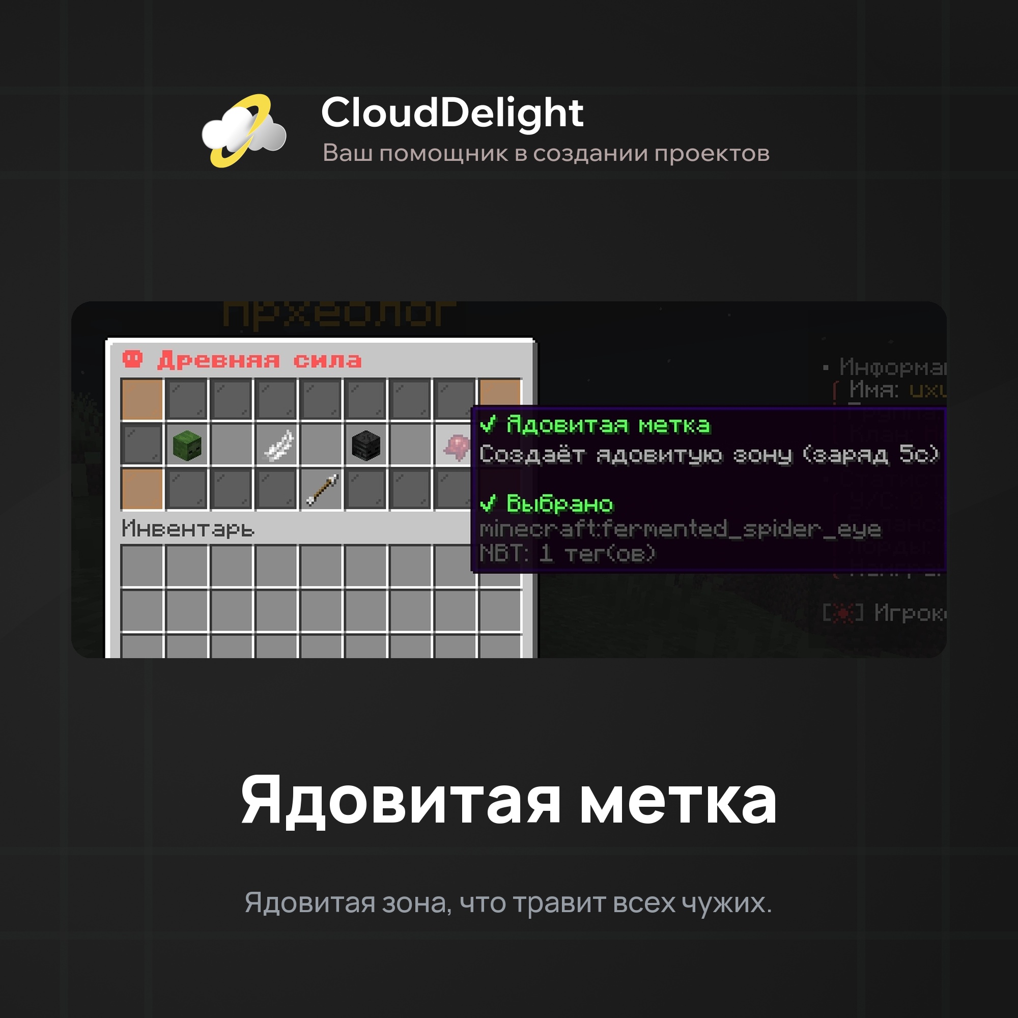 Способности Древней силы