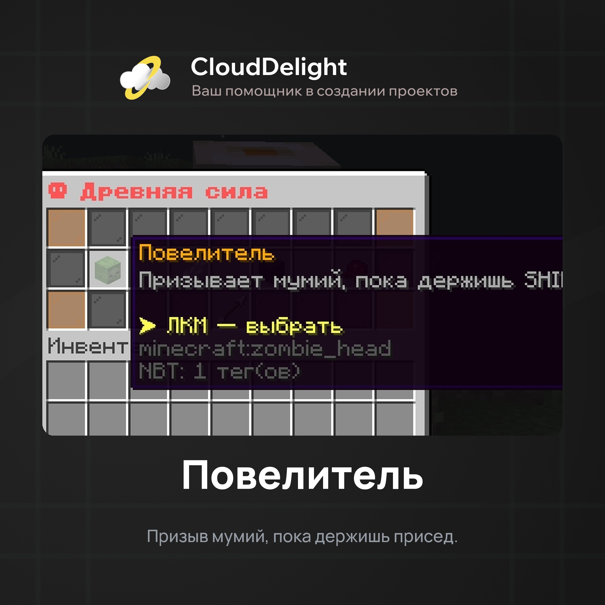 Способности Древней силы