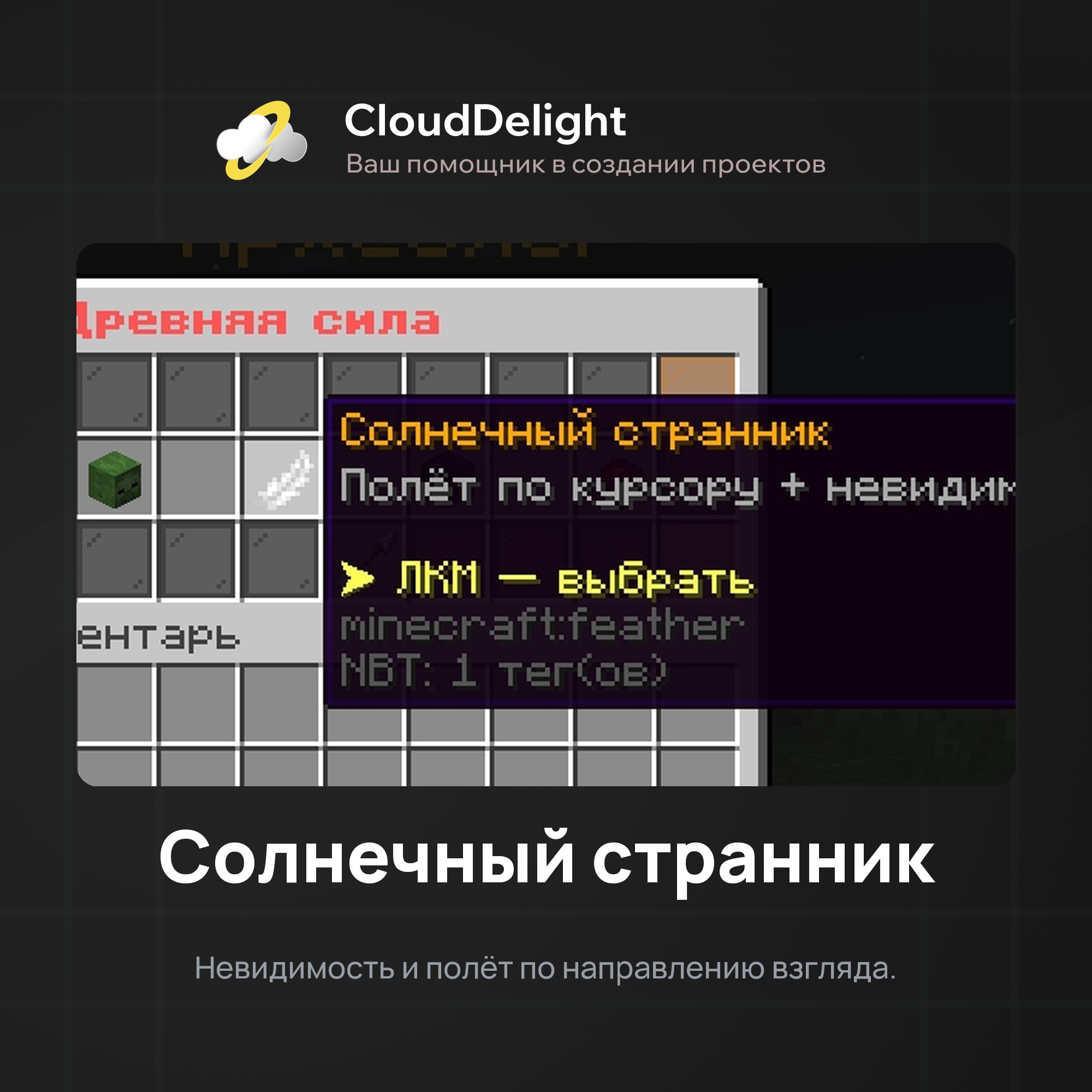 Способности Древней силы