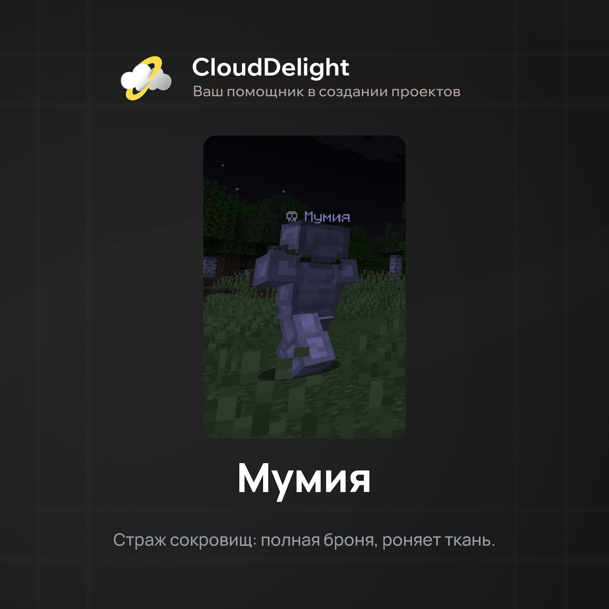 CloudAztec — скриншот 5