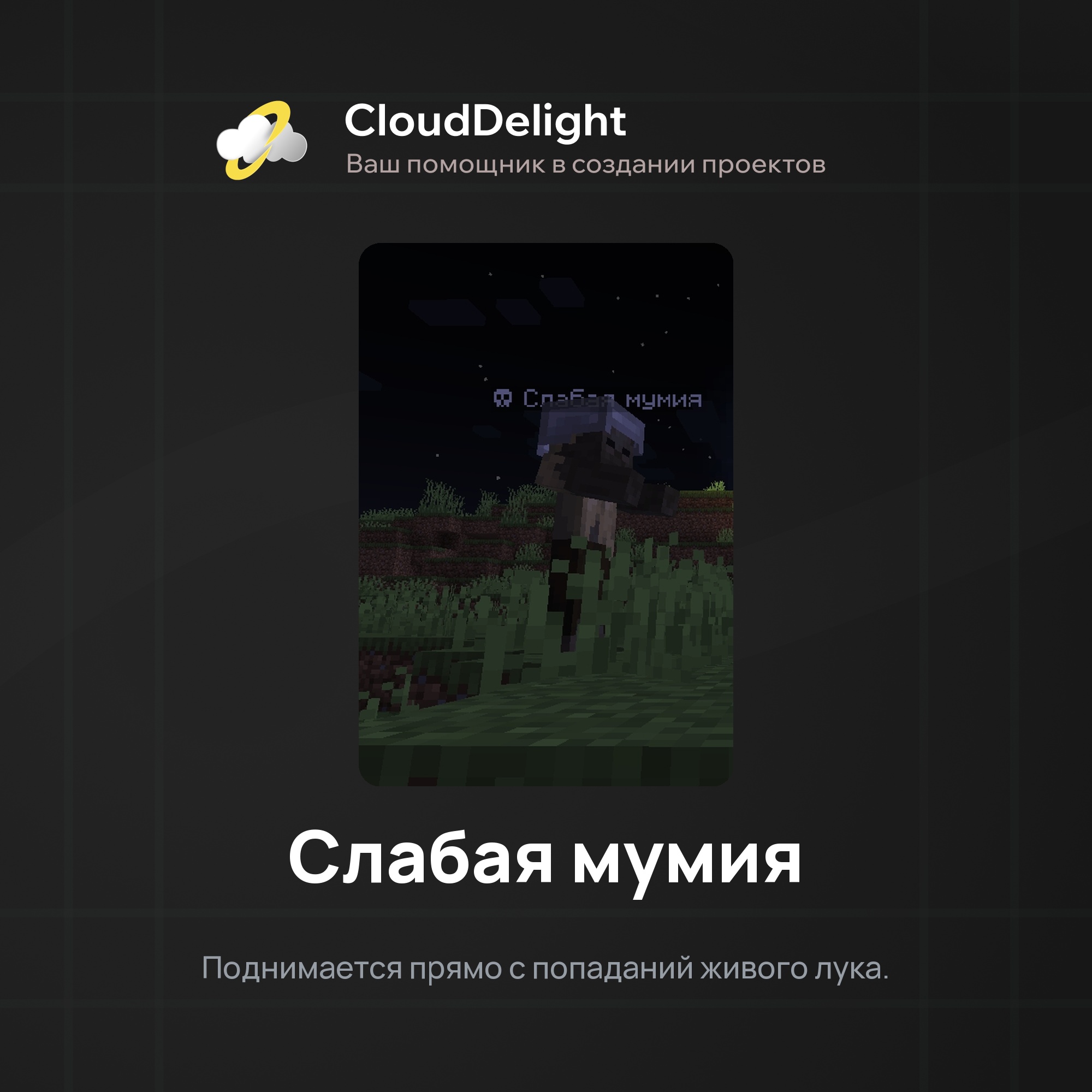 Мумии Ацтеков
