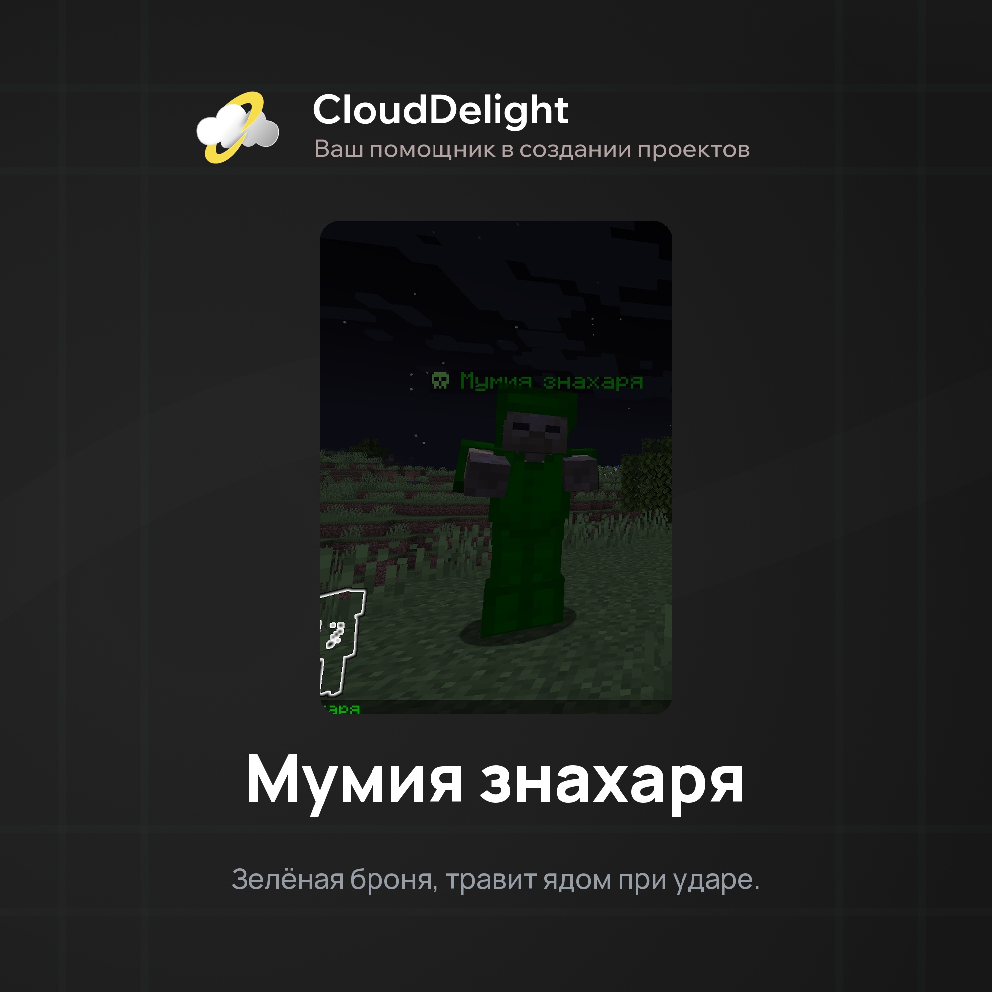 Мумии Ацтеков