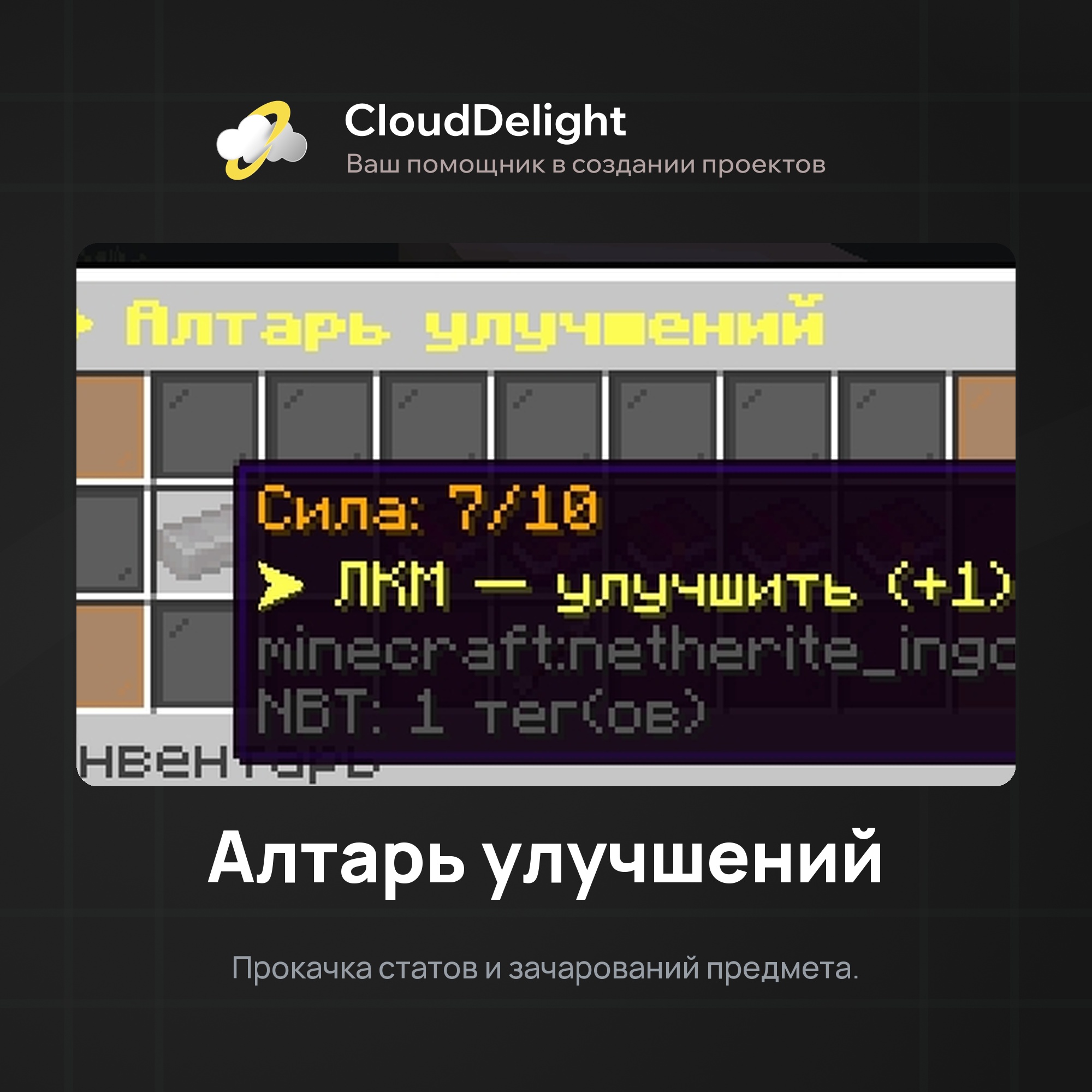 Археолог и крафт