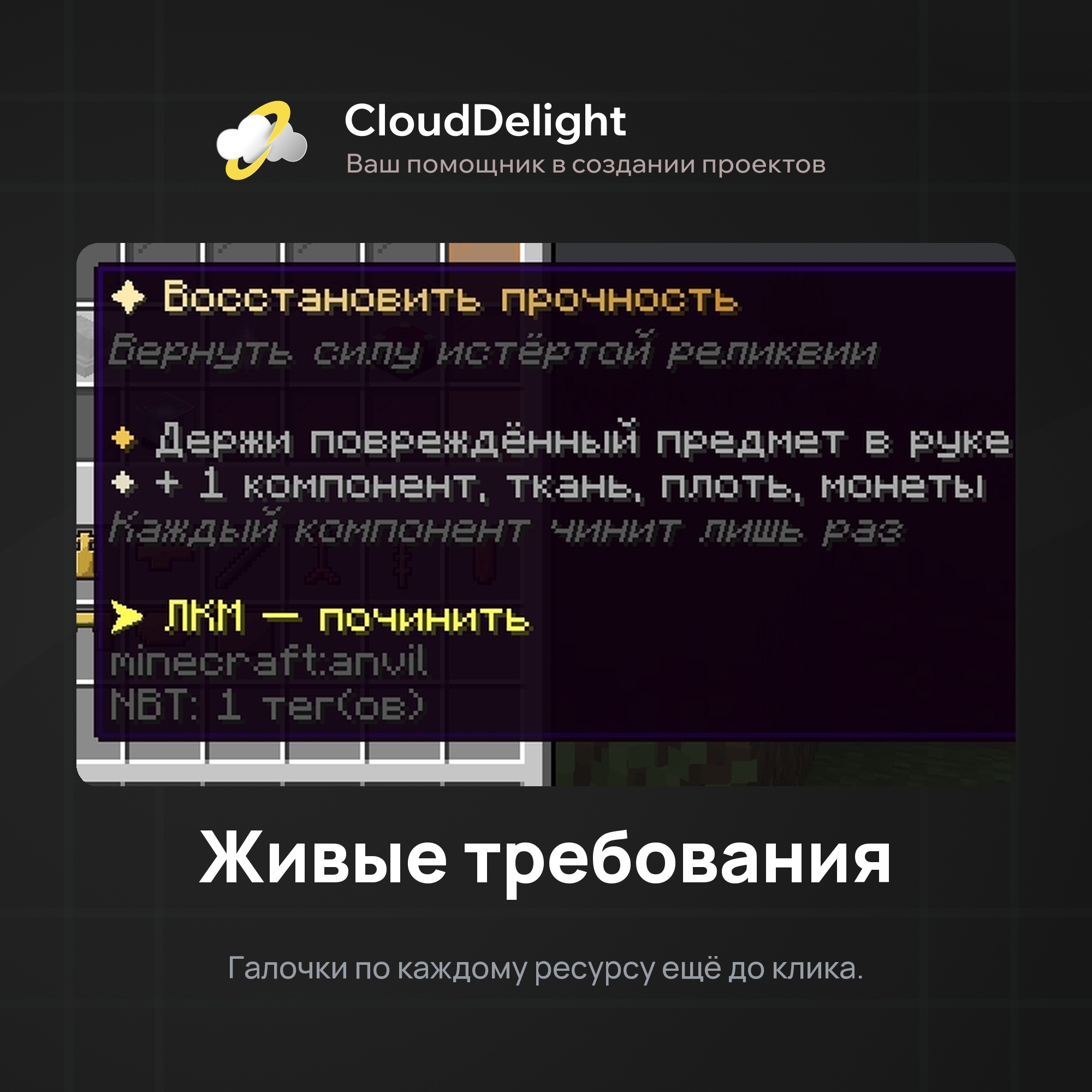 Археолог и крафт