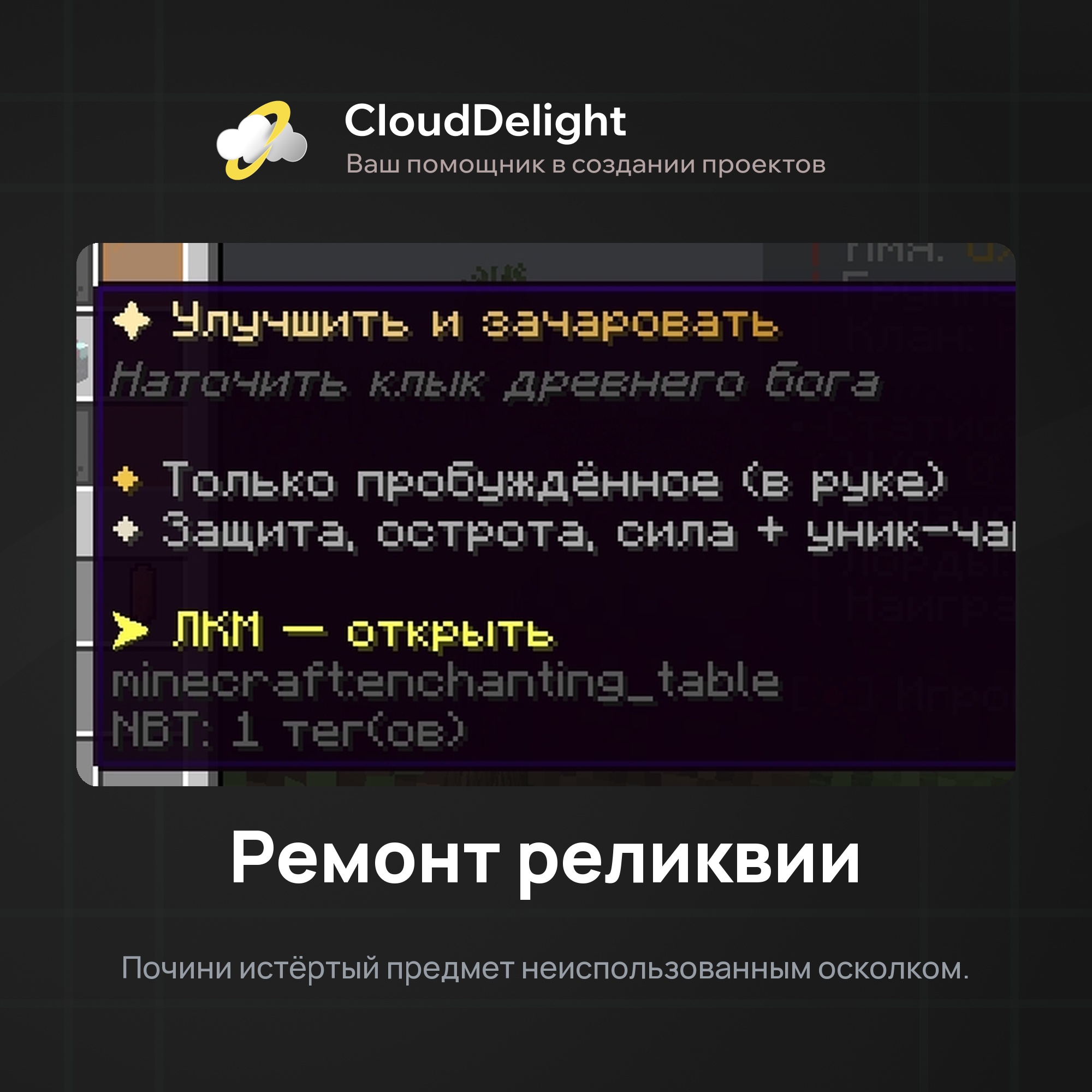 Археолог и крафт