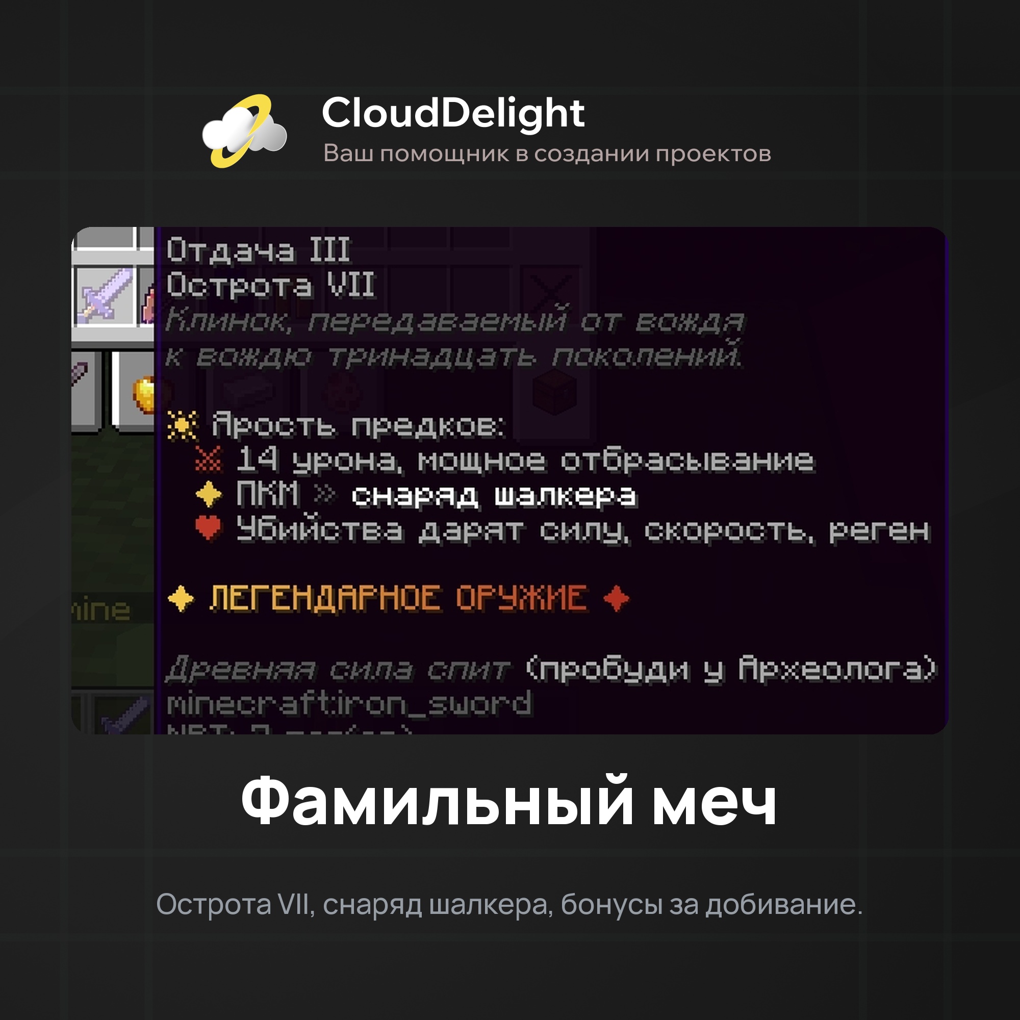 CloudAztec — скриншот 6