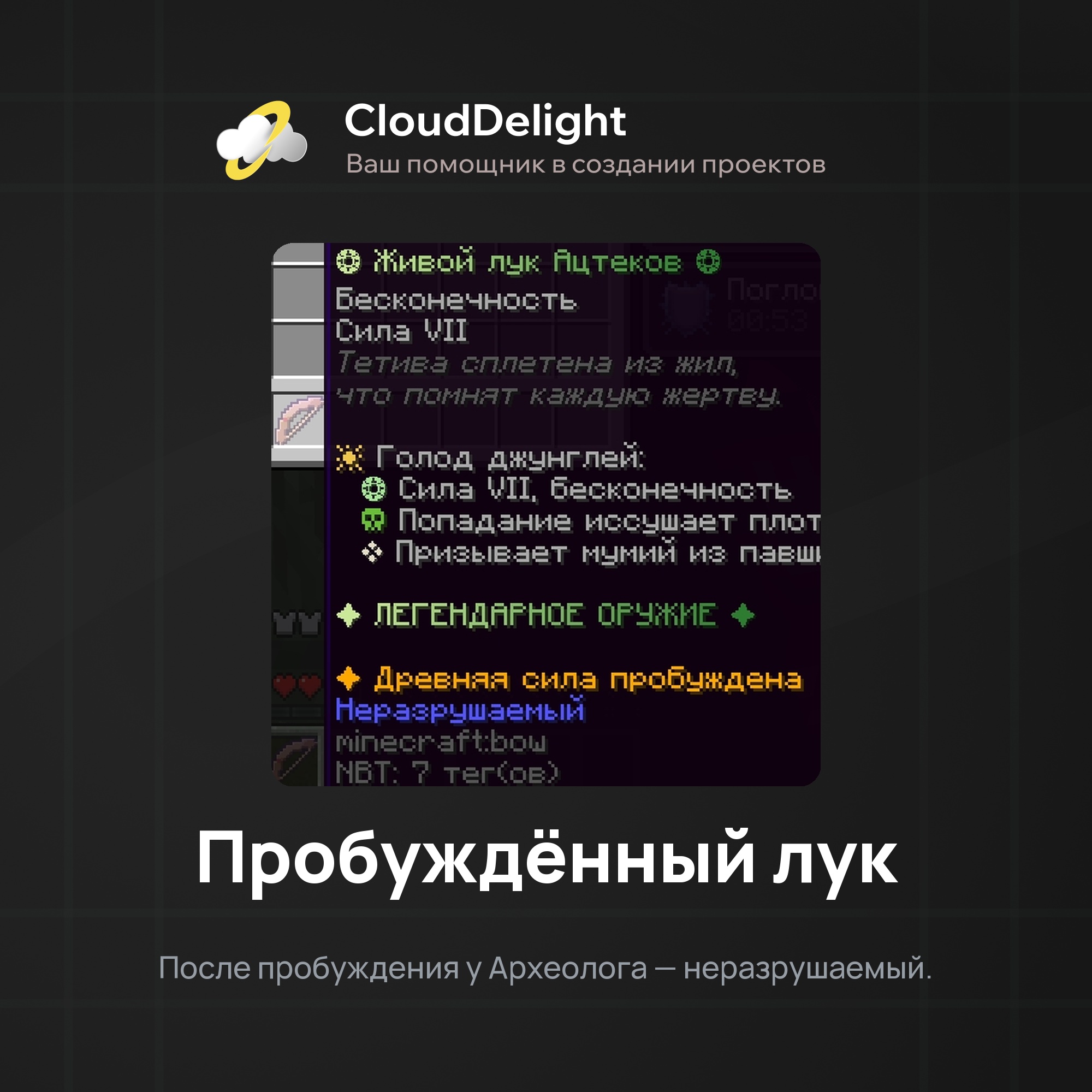 Снаряжение Ацтеков