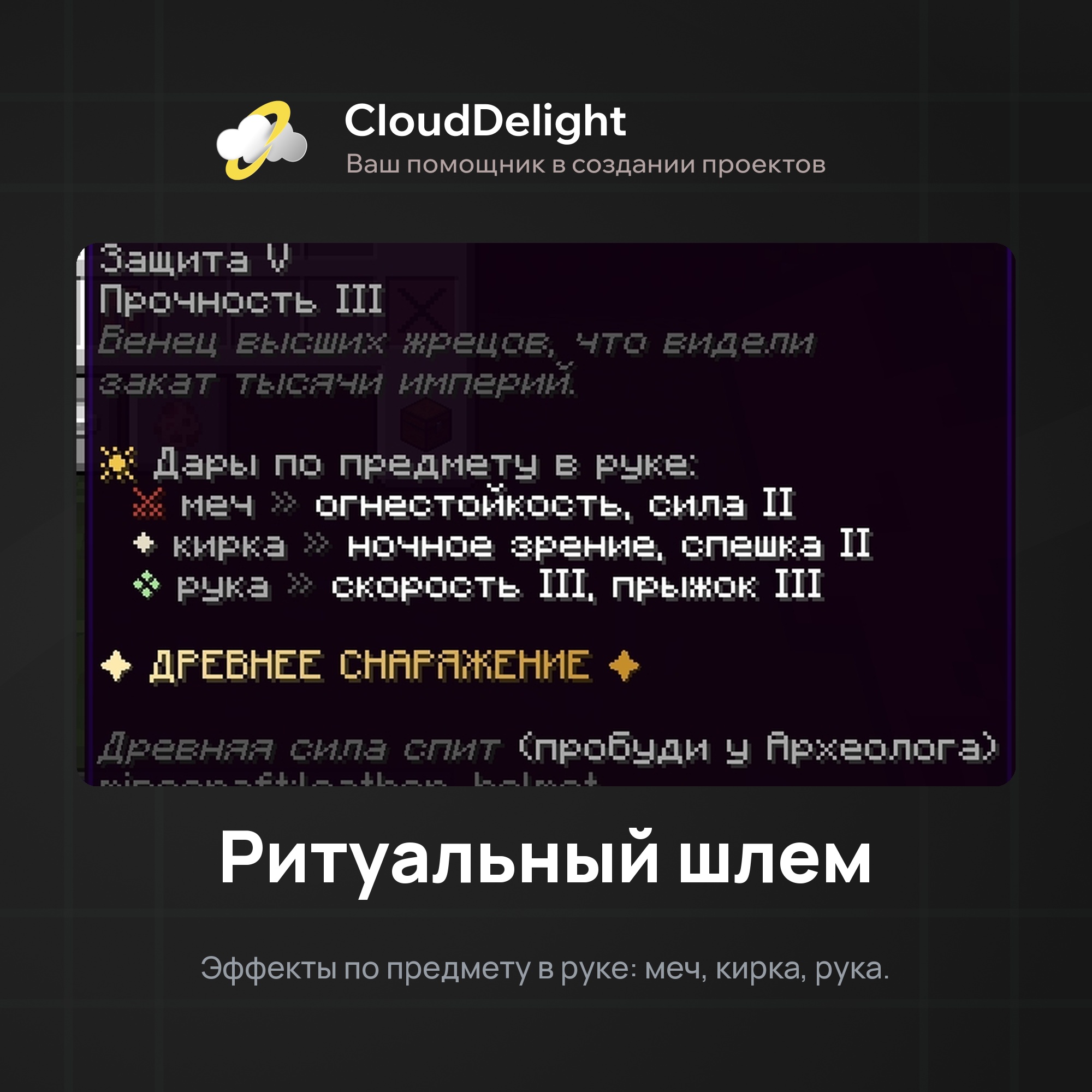 Снаряжение Ацтеков