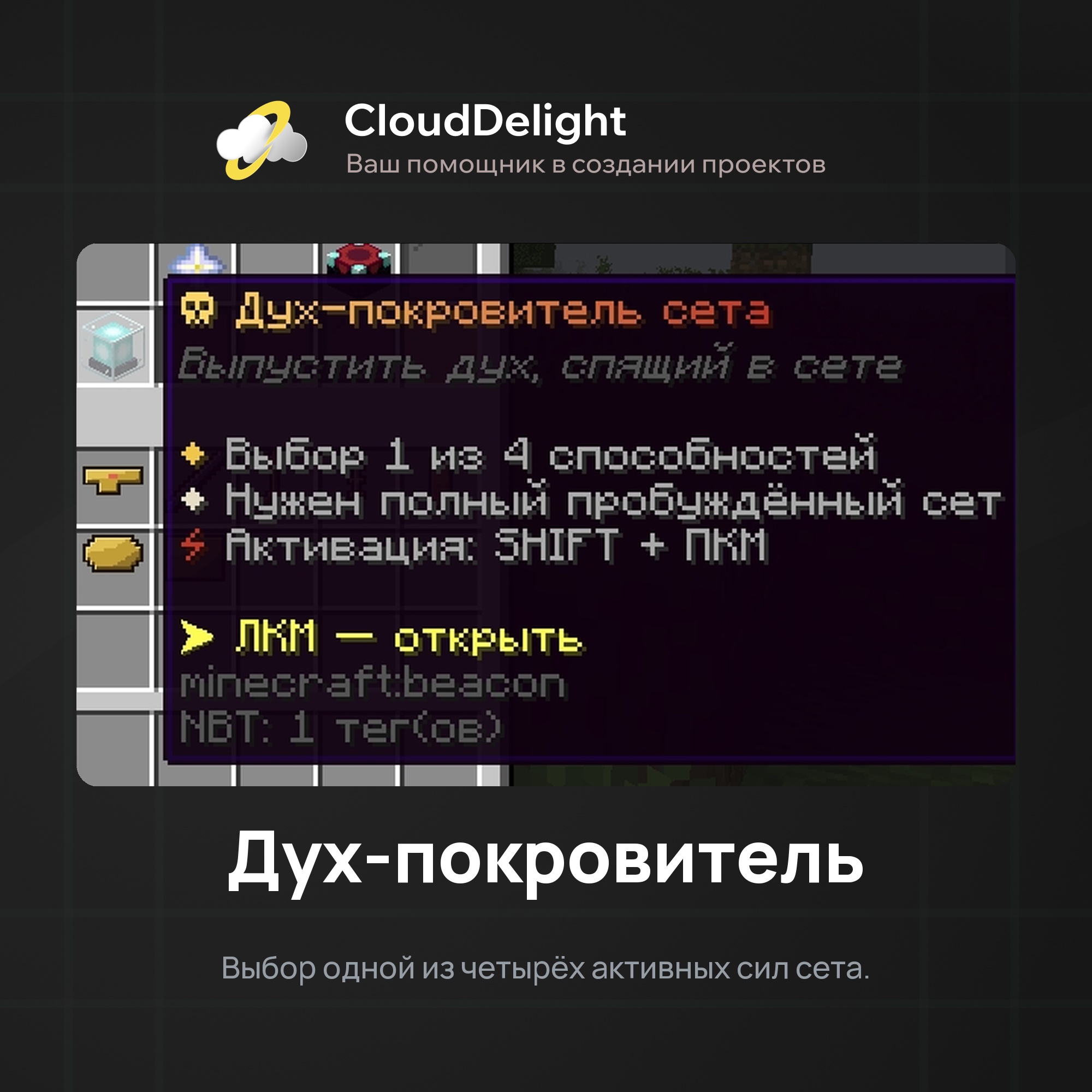 Снаряжение Ацтеков