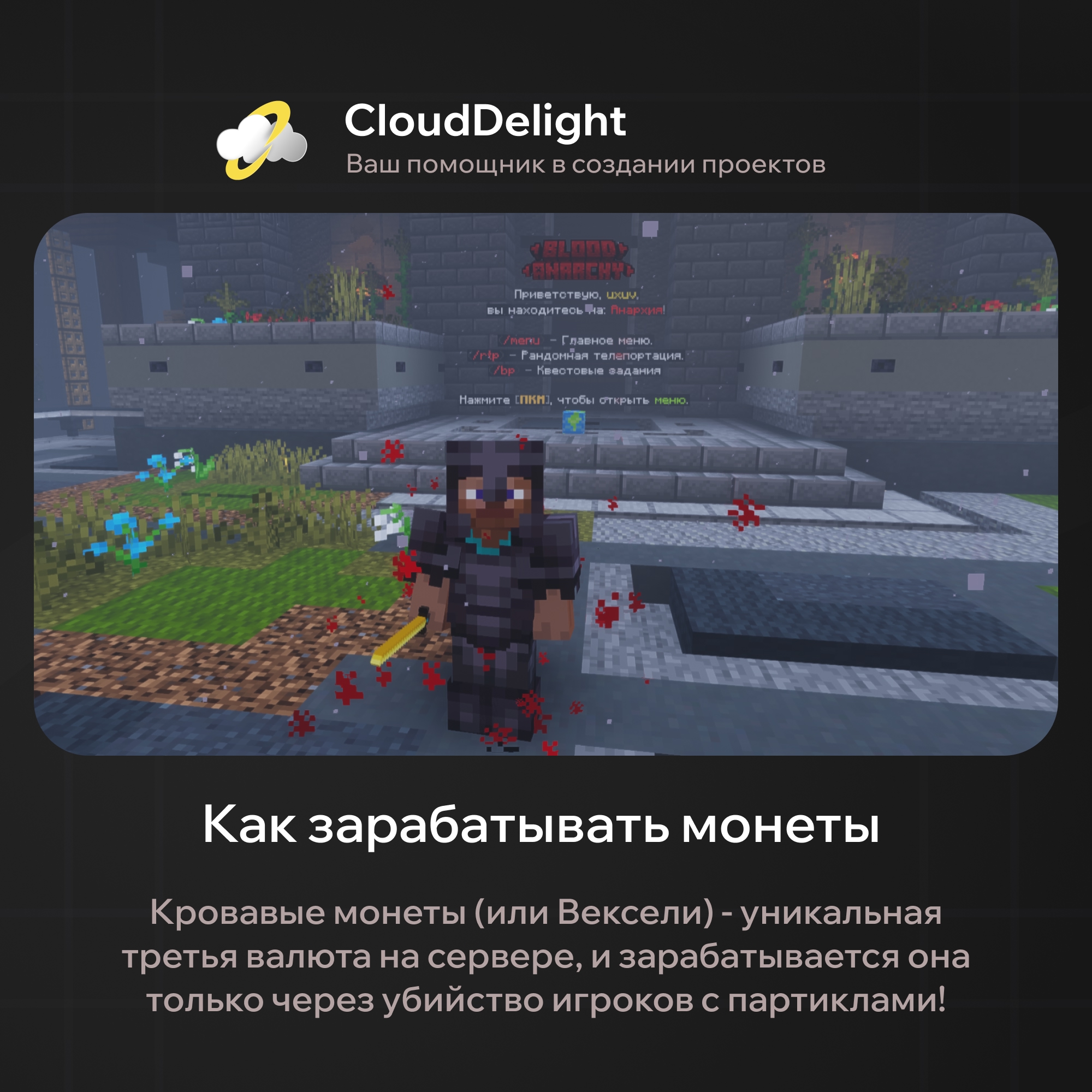 cloudbloodanarchy