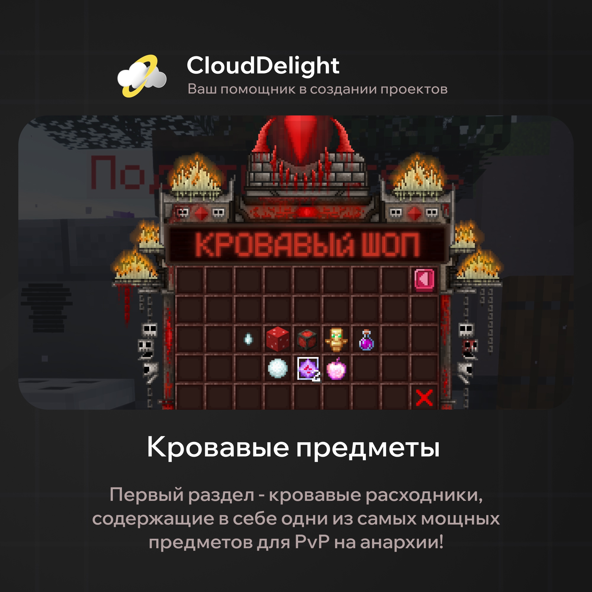 cloudbloodanarchy
