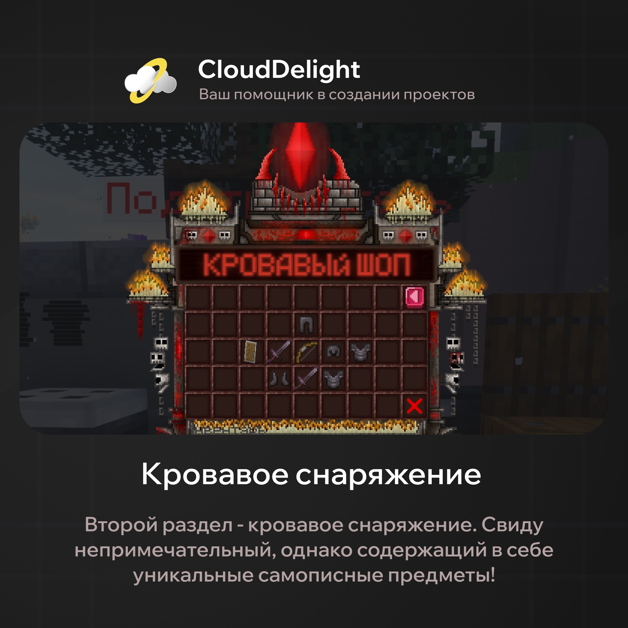 cloudbloodanarchy