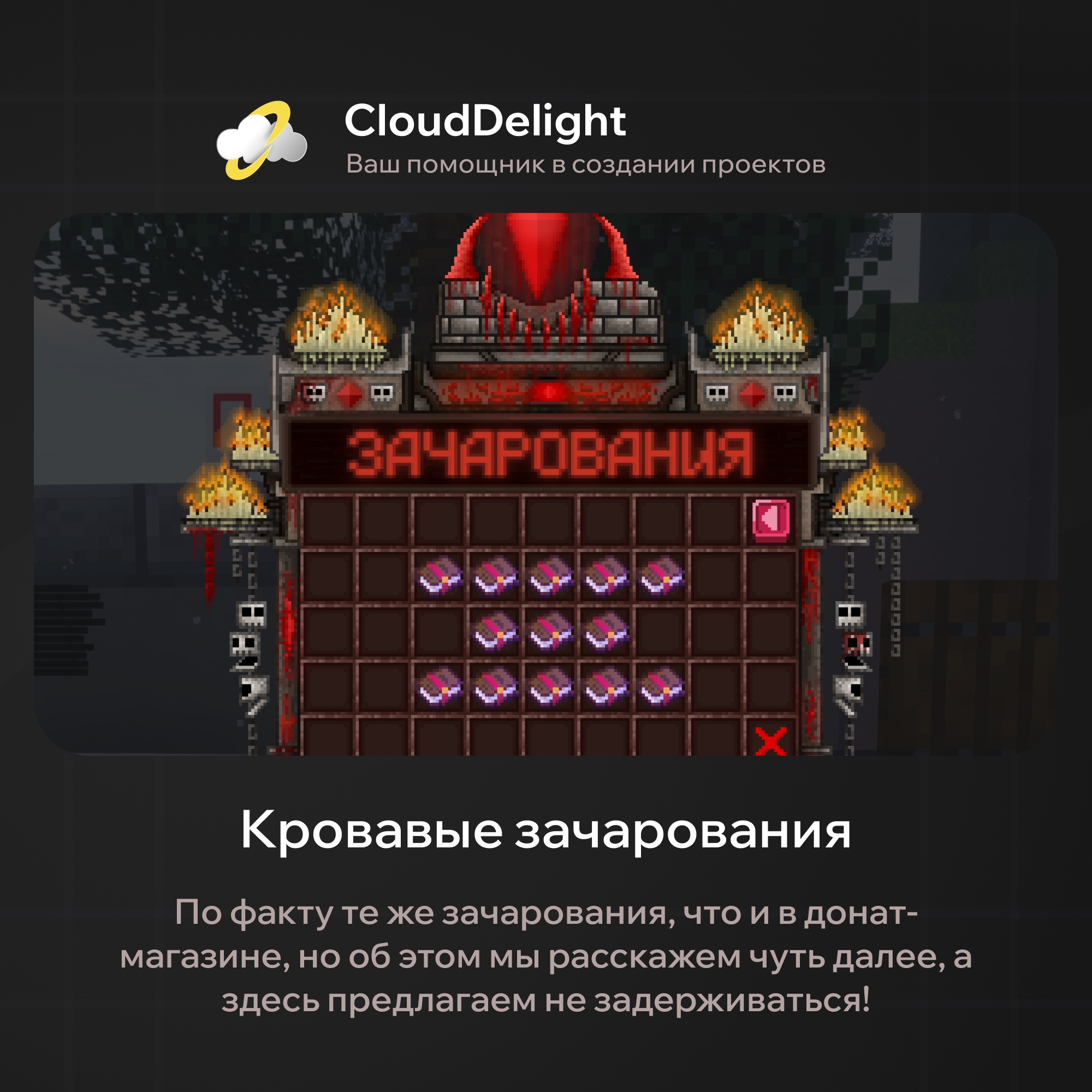 cloudbloodanarchy