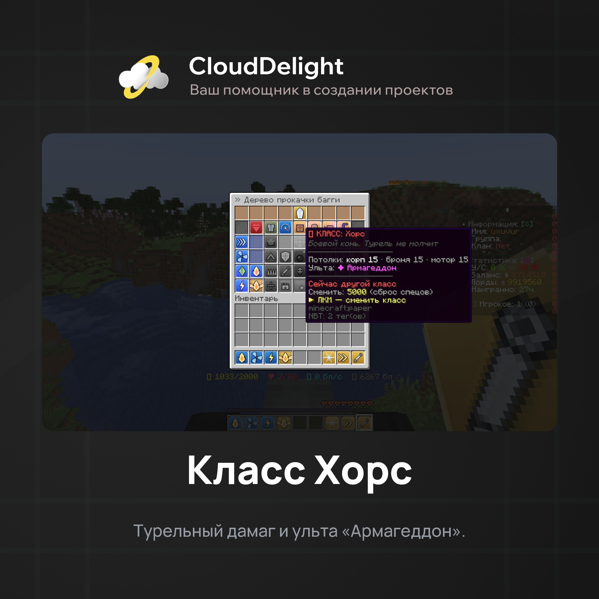 cloudbuggy