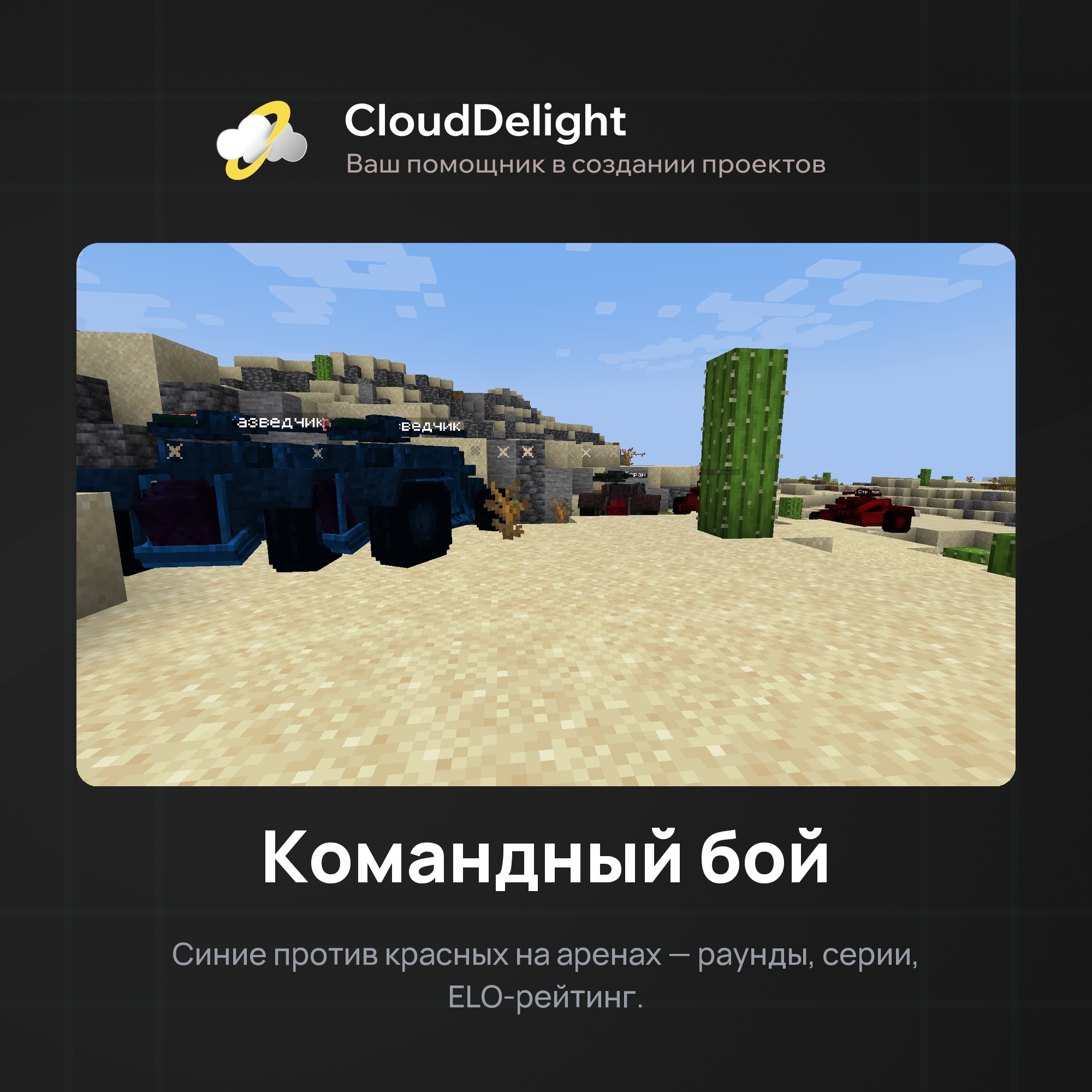 Командный бой Battle Buggy