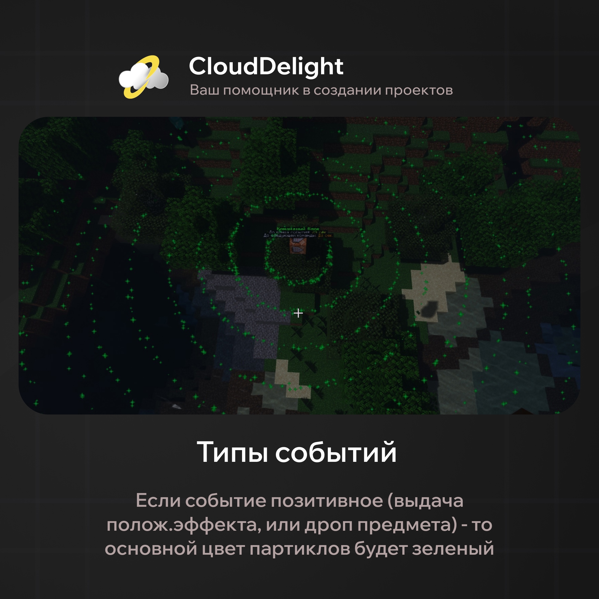 cloudcommandblock