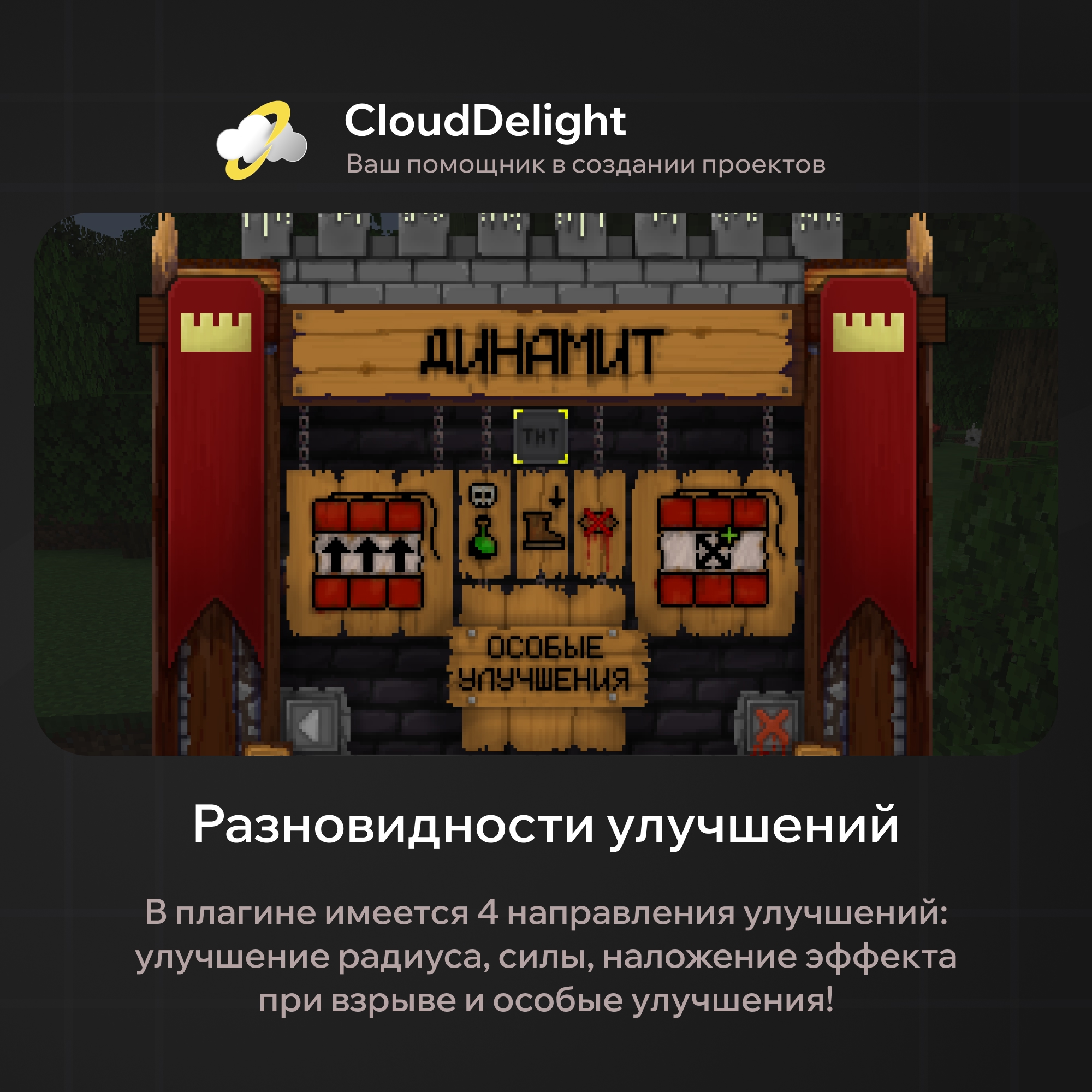 clouddynamites