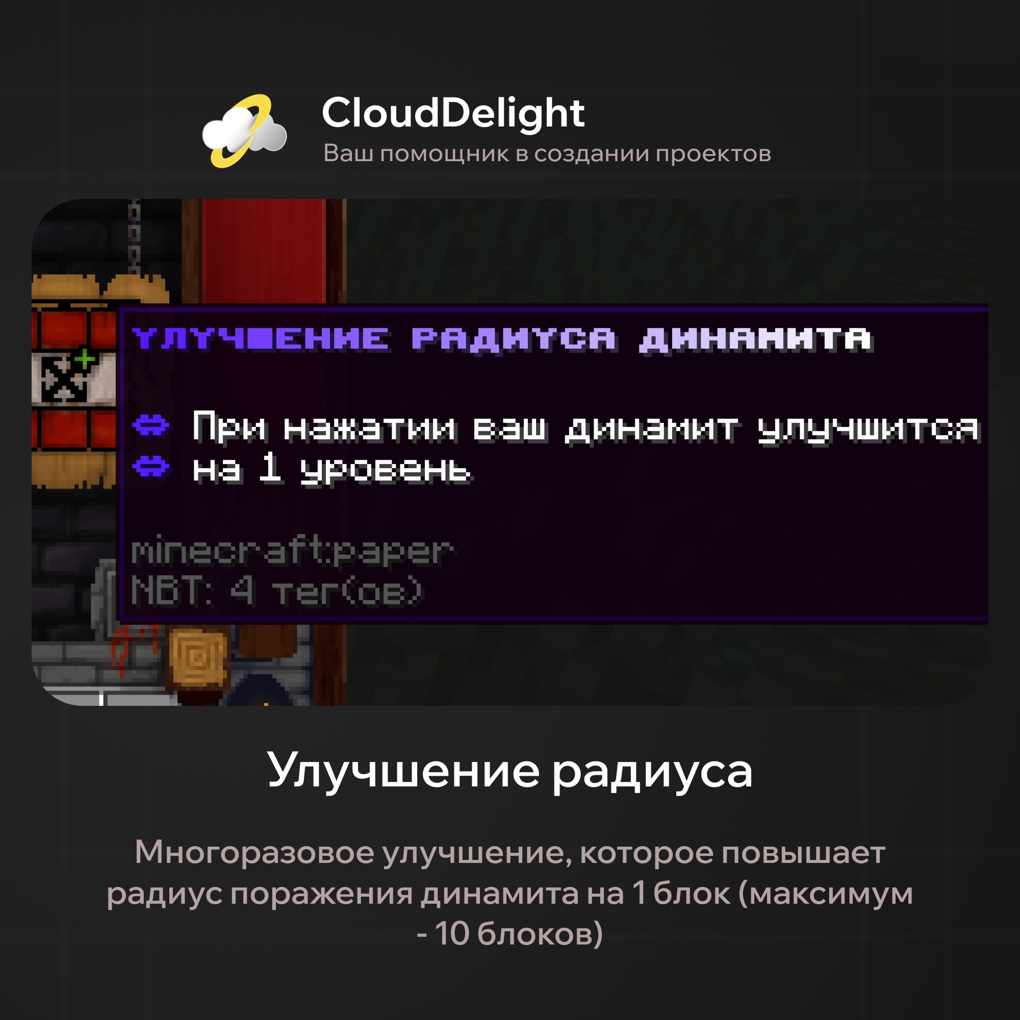 clouddynamites